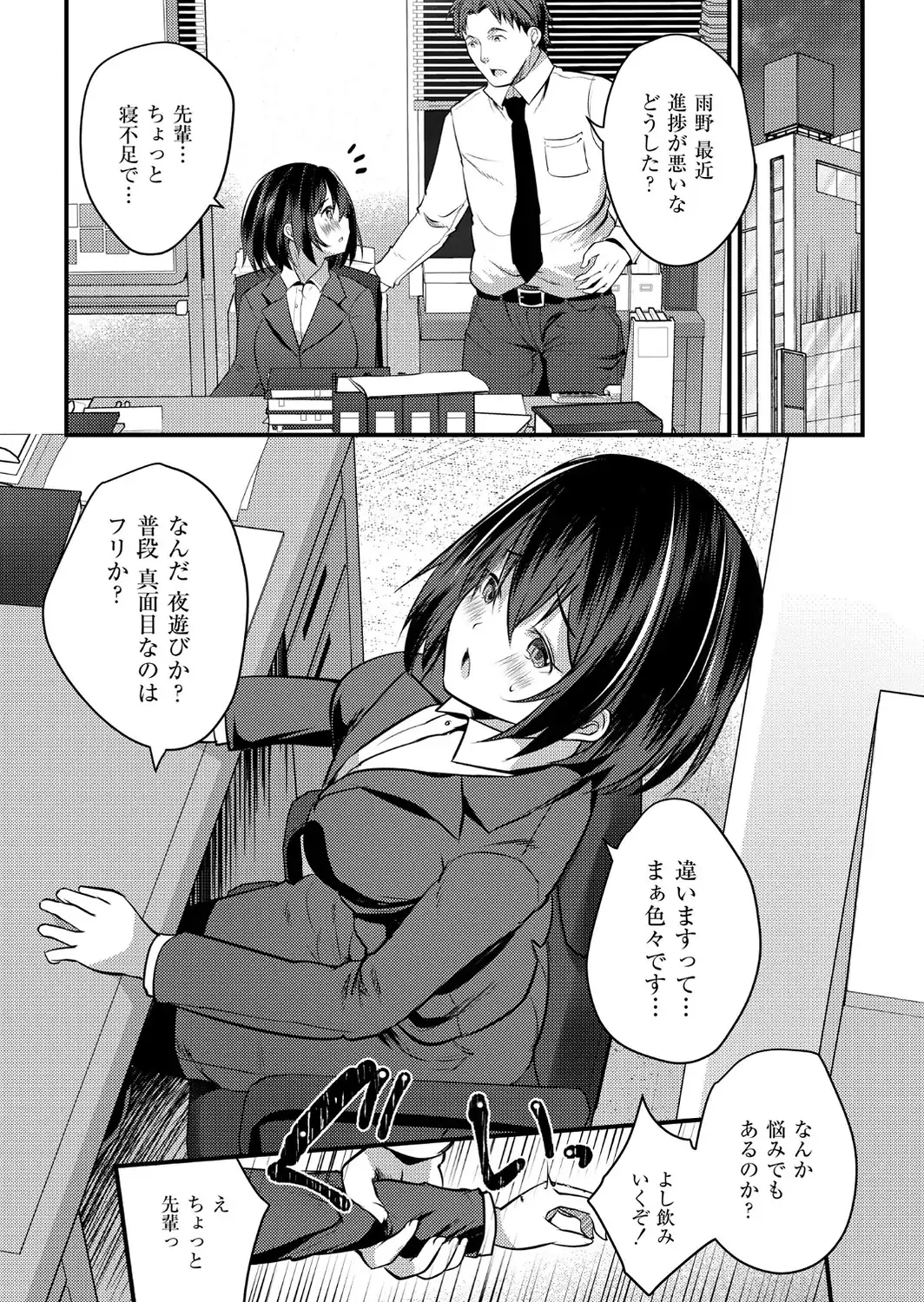 配信中の舞台ウラ〜おっぱい弄っちゃダメぇ…！-サンプル画像2