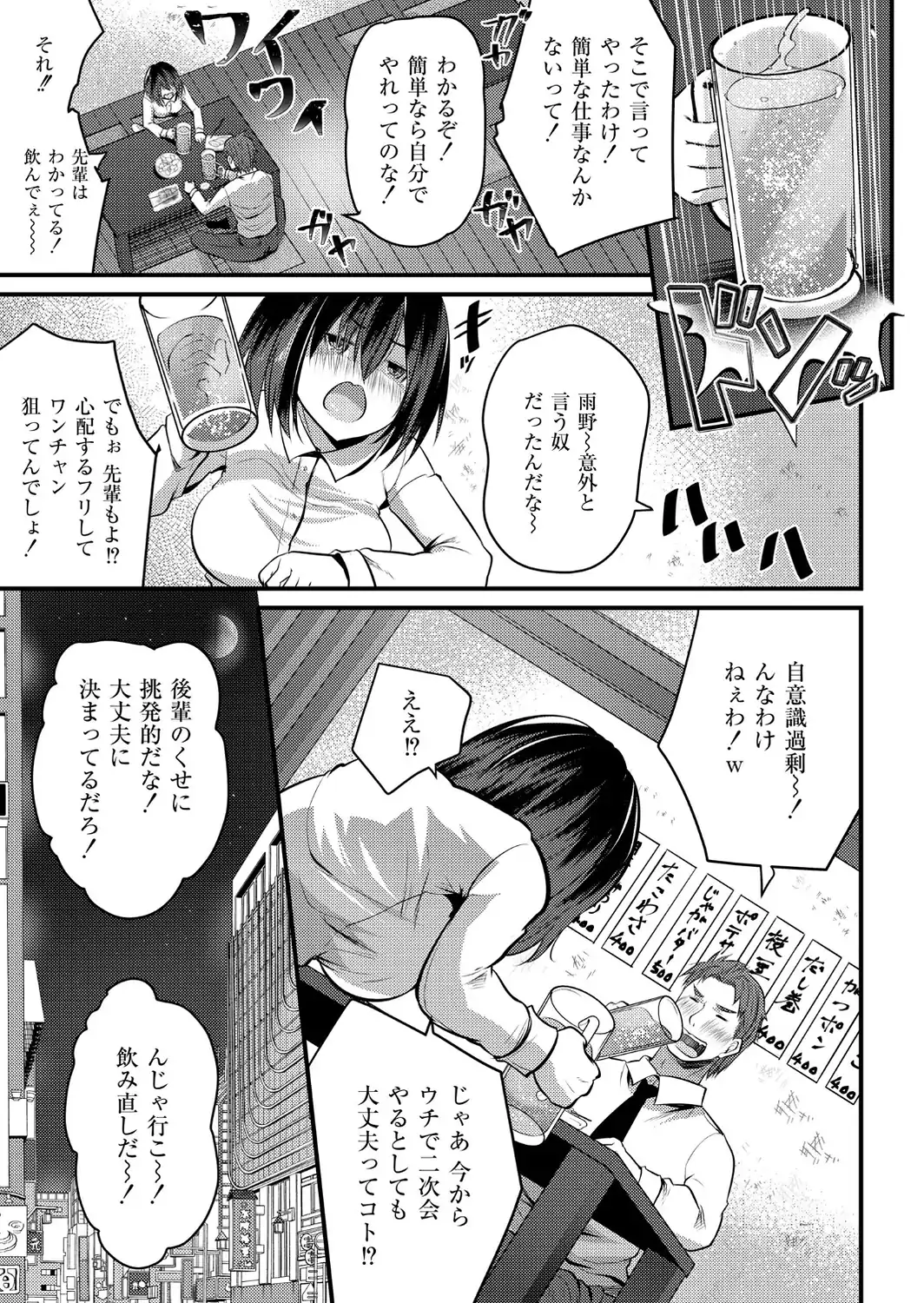 配信中の舞台ウラ〜おっぱい弄っちゃダメぇ…！-サンプル画像3