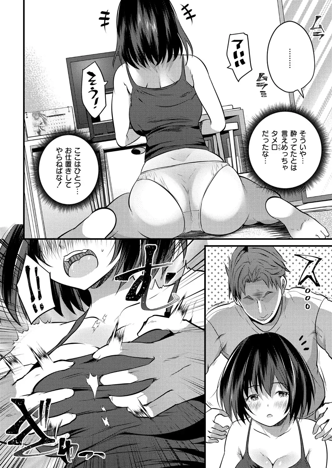 配信中の舞台ウラ〜おっぱい弄っちゃダメぇ…！-サンプル画像8