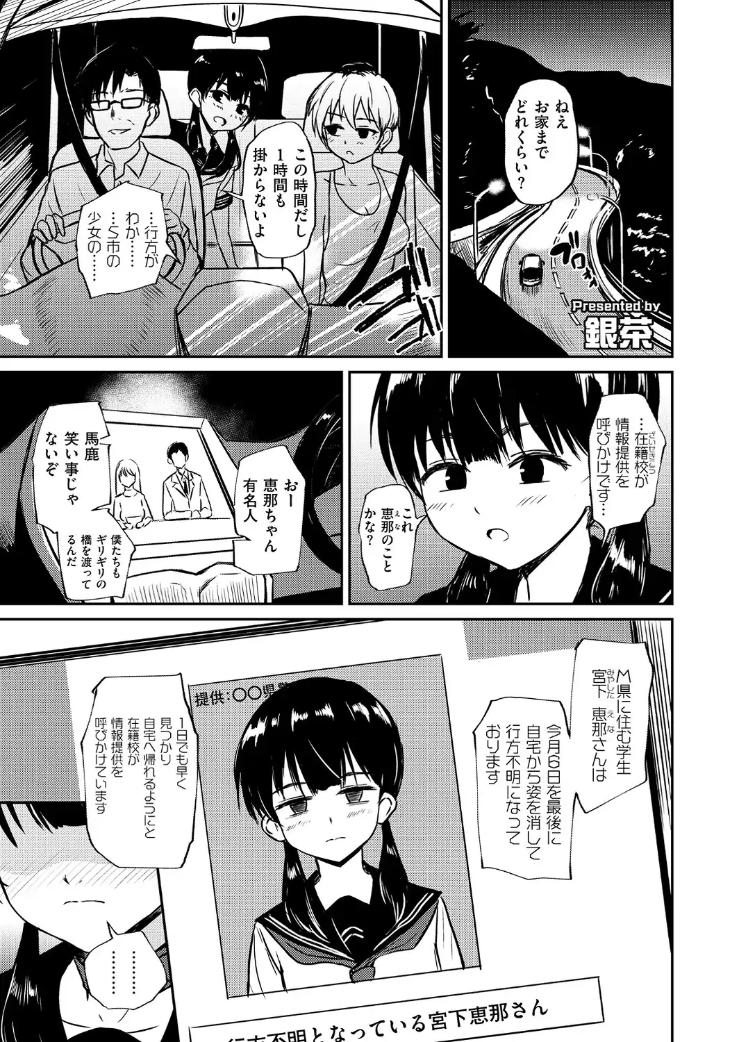 恵那ちゃんは阿久津夫妻の性奴● 後編-サンプル画像1