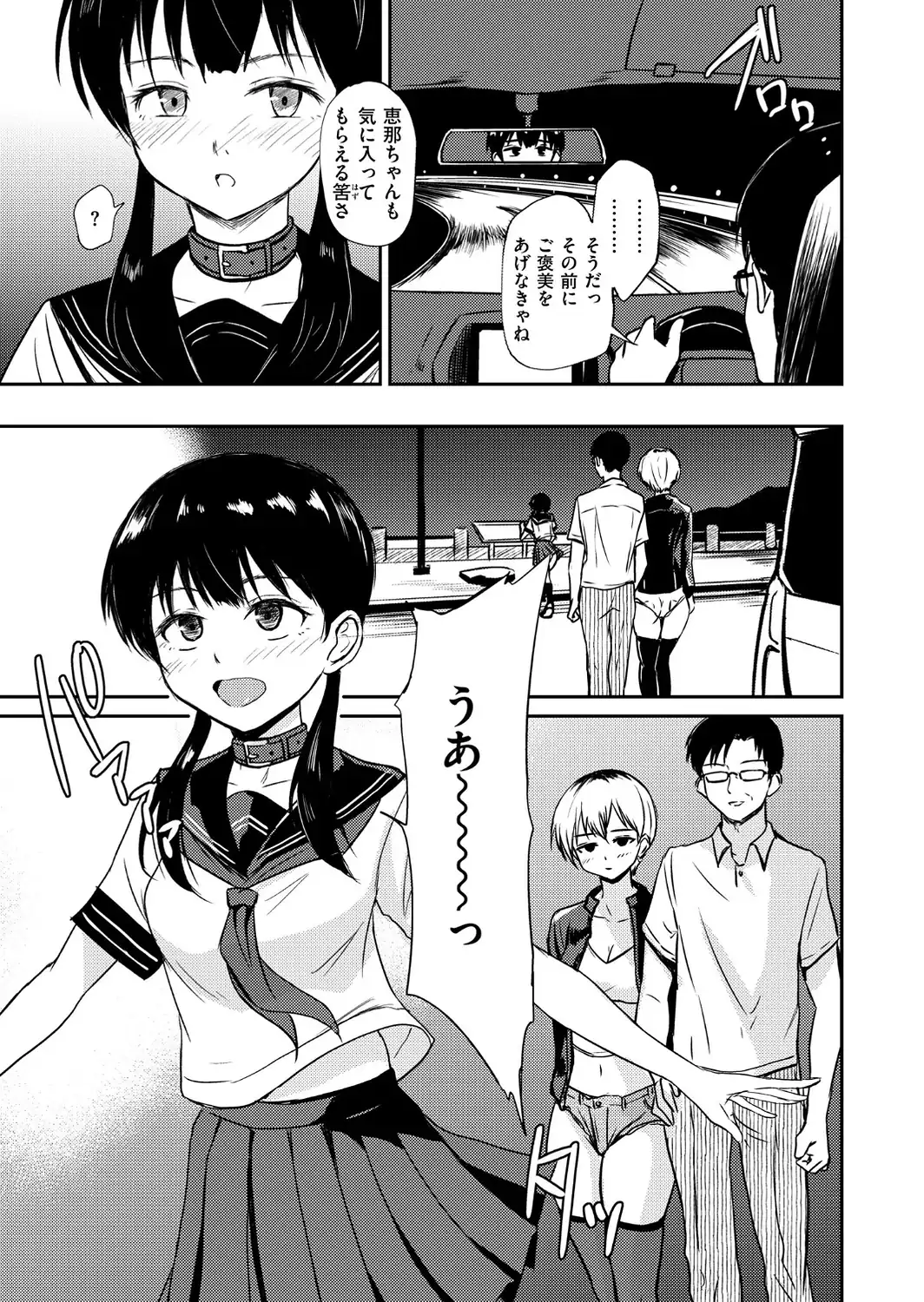 恵那ちゃんは阿久津夫妻の性奴● 後編-サンプル画像3