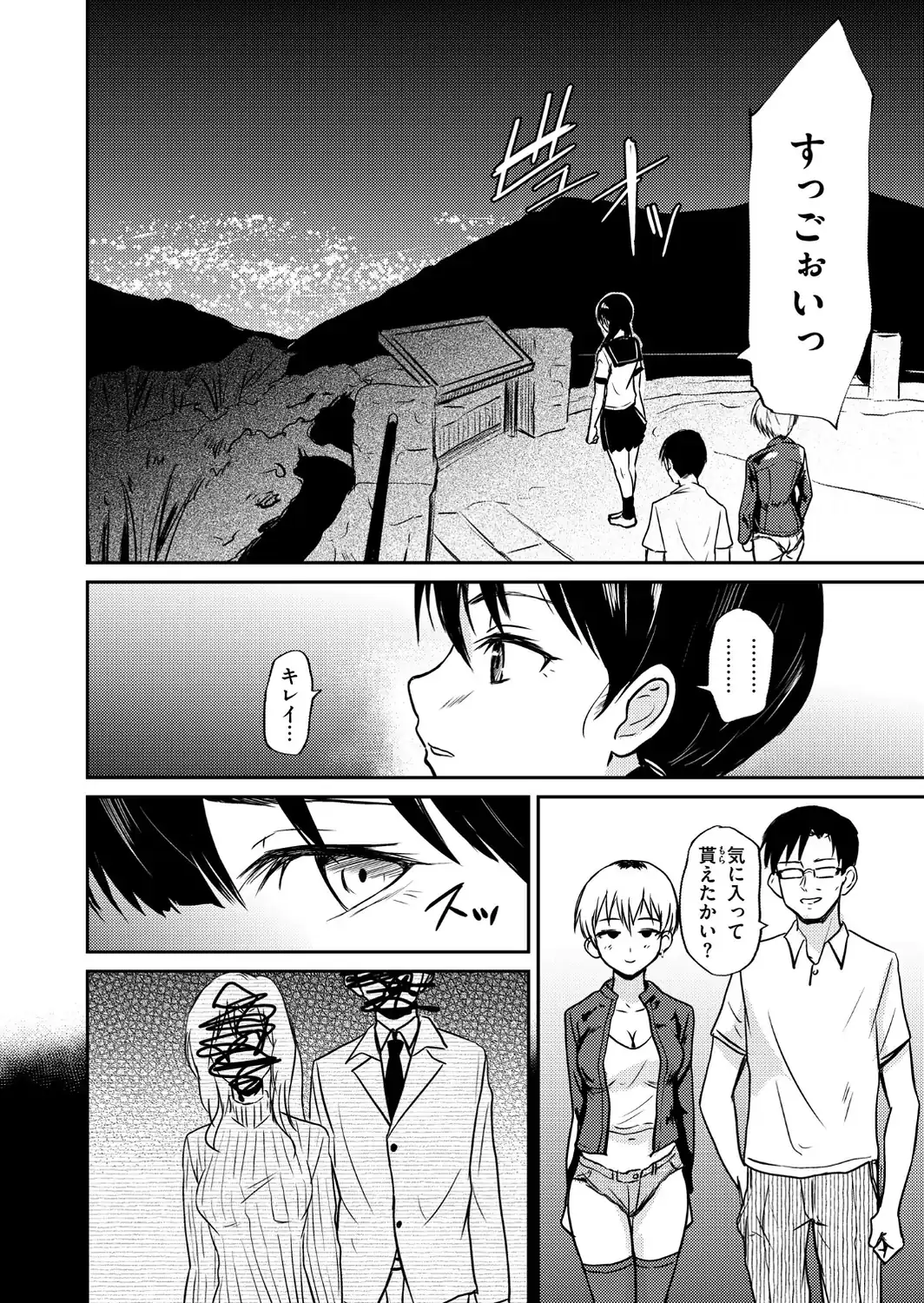 恵那ちゃんは阿久津夫妻の性奴● 後編-サンプル画像4