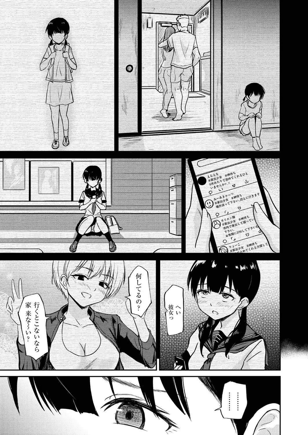 恵那ちゃんは阿久津夫妻の性奴● 後編-サンプル画像5