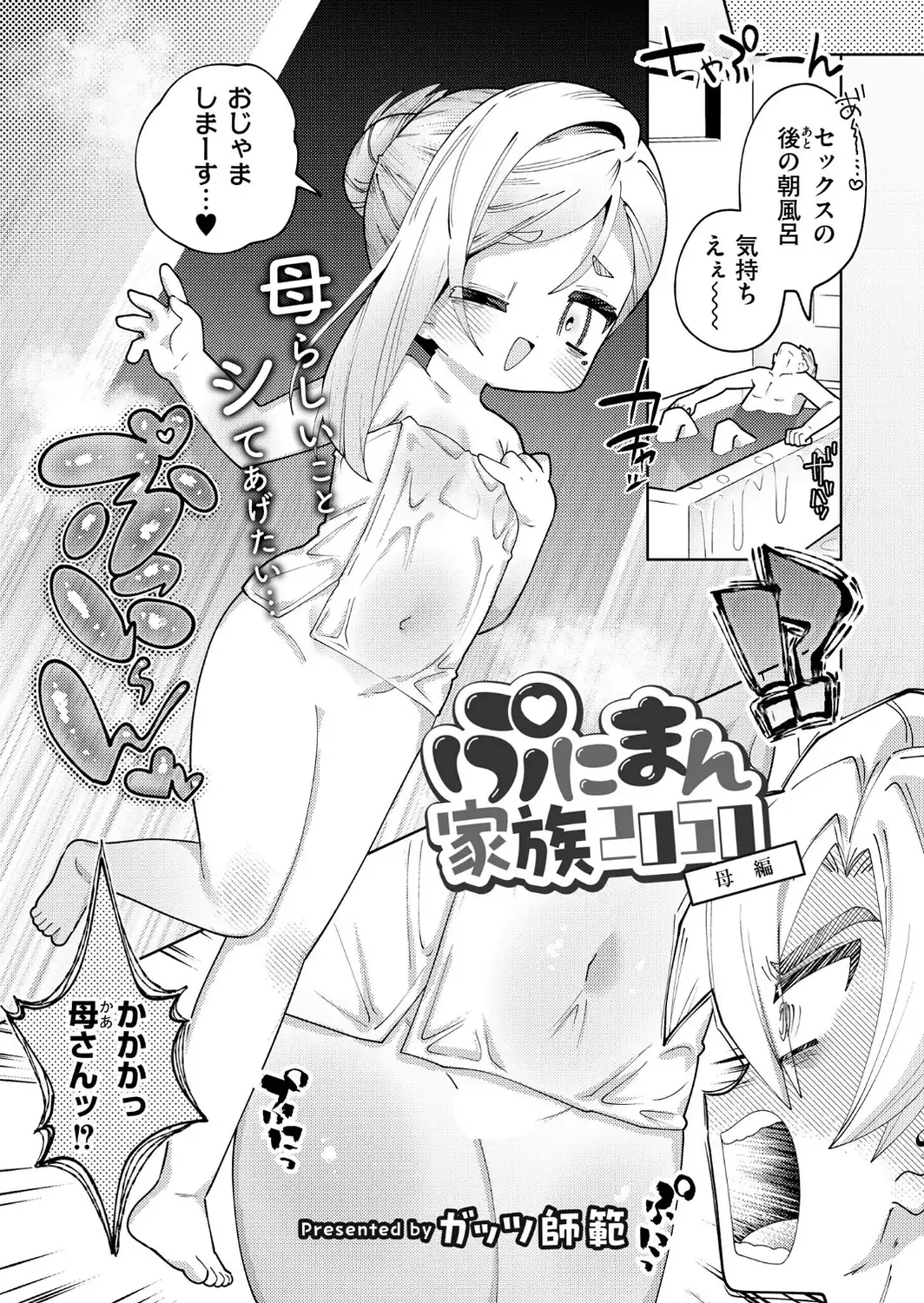コミックカイエンVOL.34-サンプル画像10