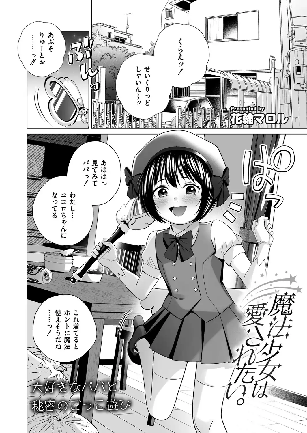 コミックカイエンVOL.34-サンプル画像11