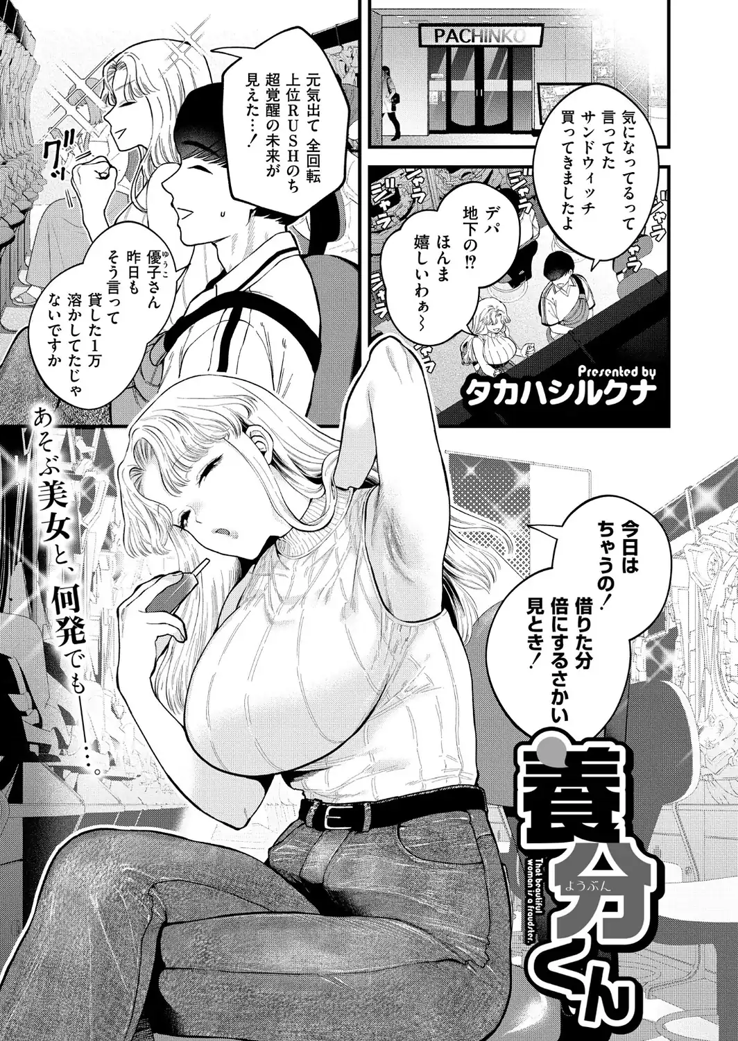 コミックカイエンVOL.34-サンプル画像13