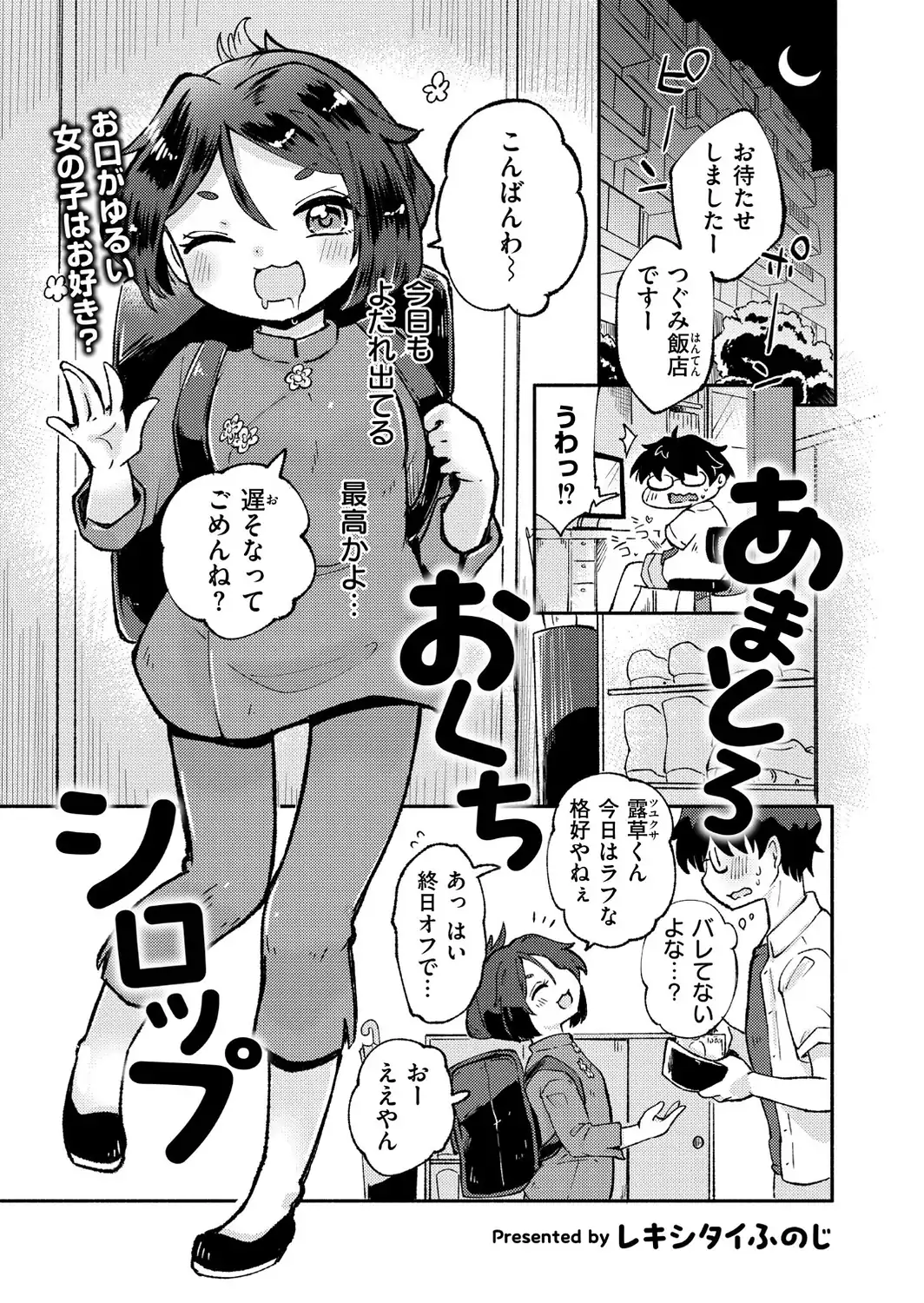 コミックカイエンVOL.34-サンプル画像14