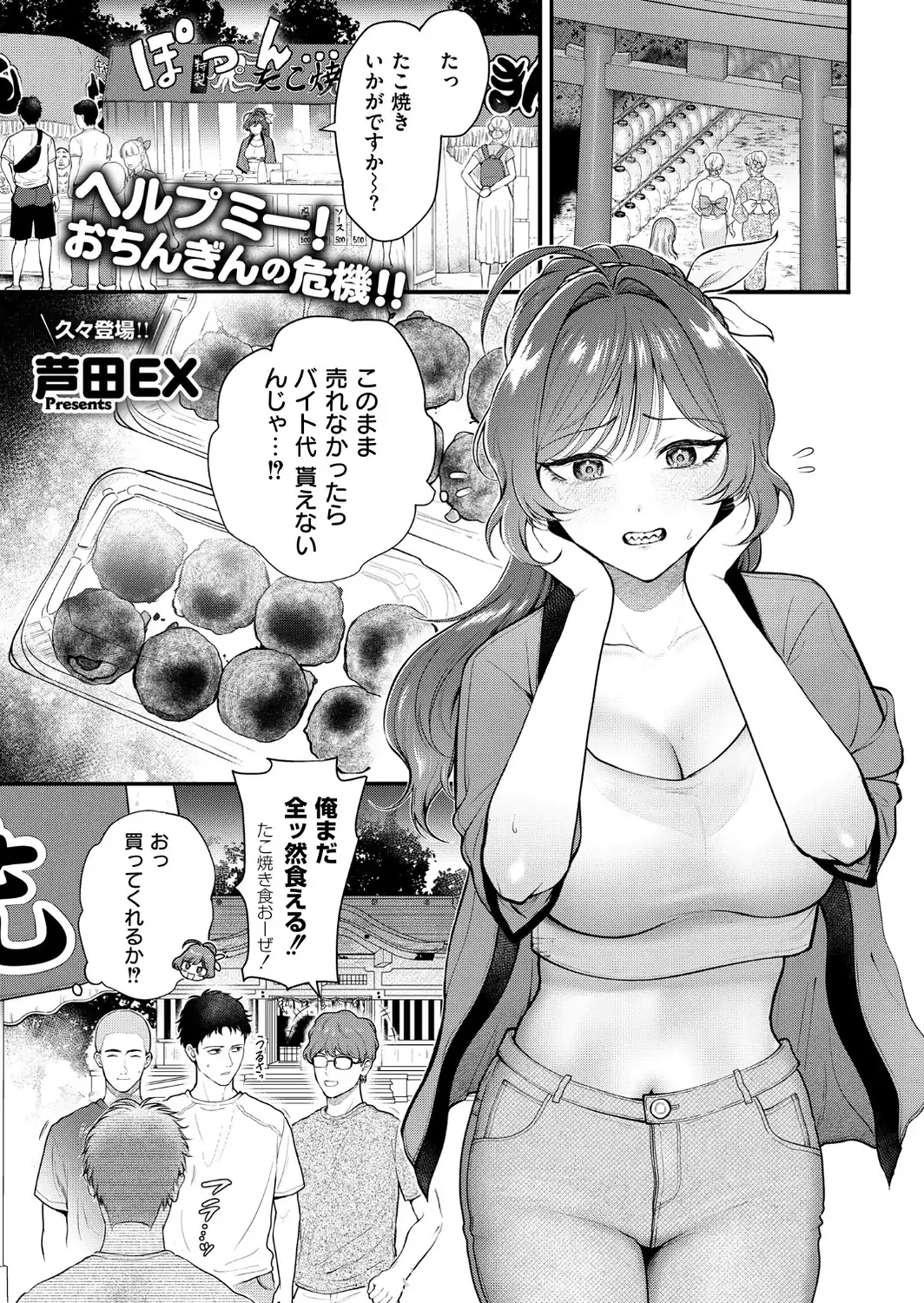 コミックカイエンVOL.34-サンプル画像2