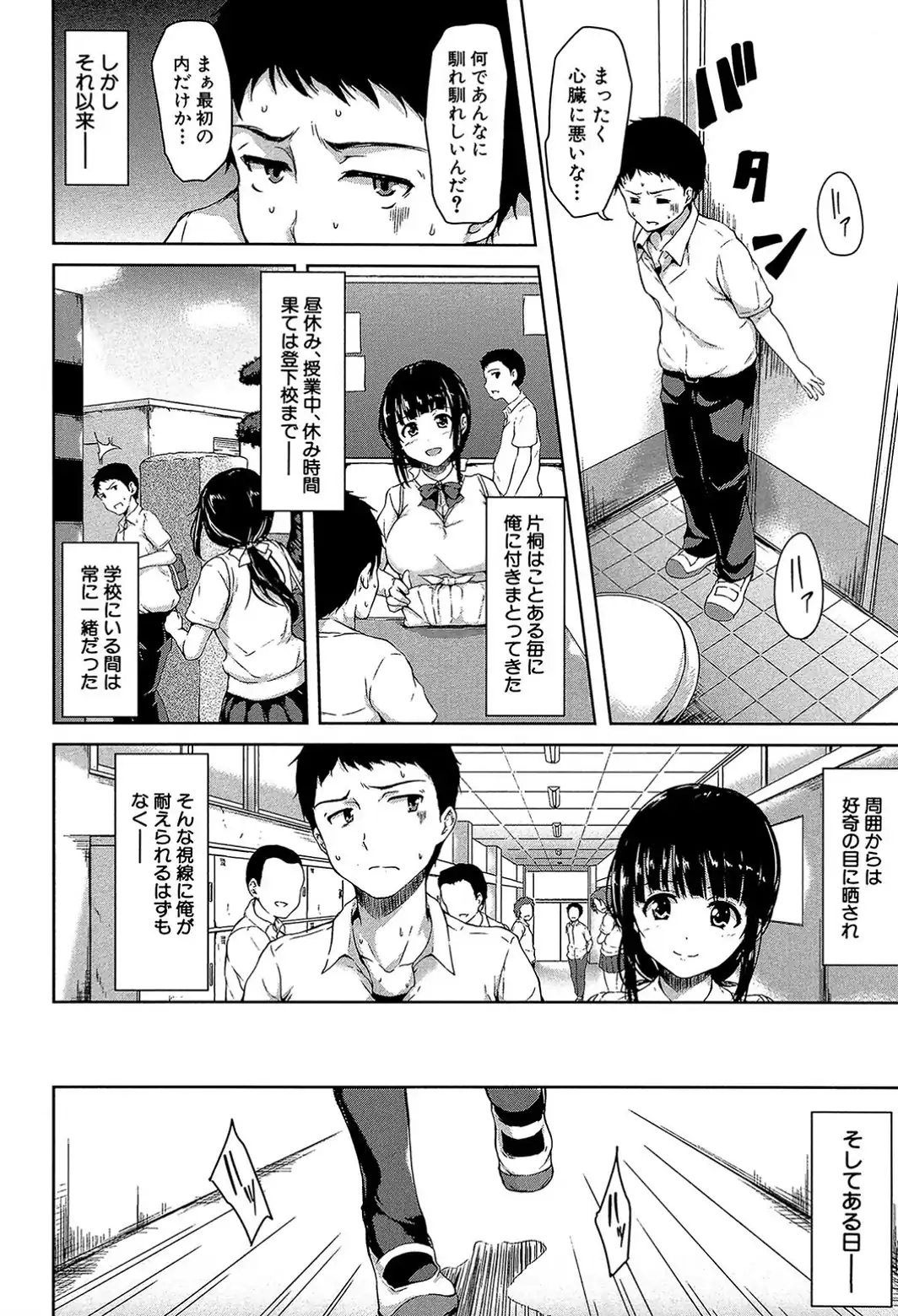 いきなり！ハーレムライフ【第1話立ち読み付き】-サンプル画像10