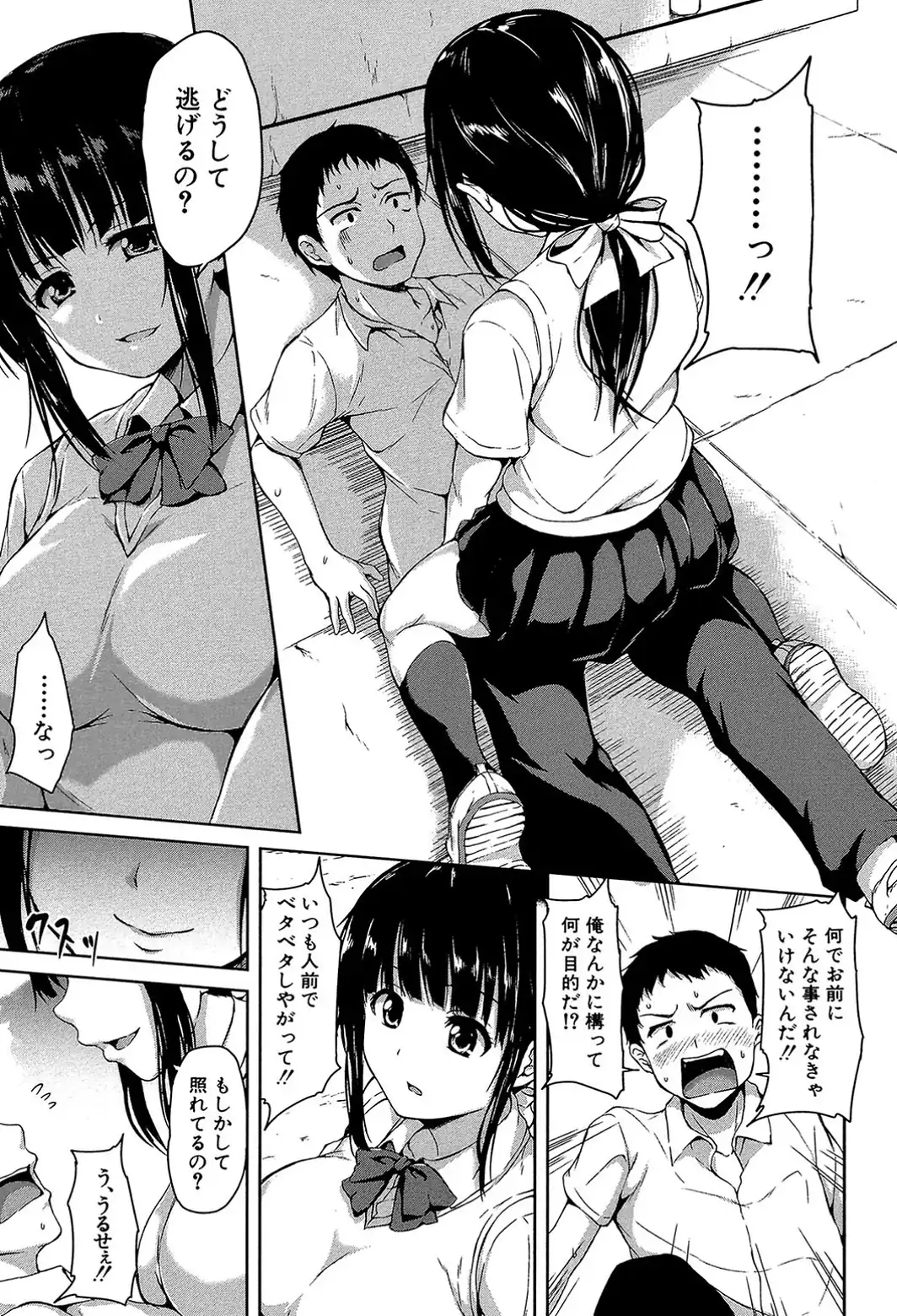 いきなり！ハーレムライフ【第1話立ち読み付き】-サンプル画像15