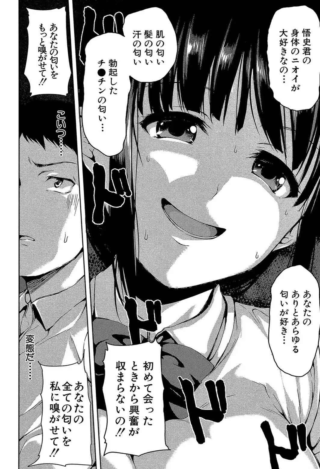 いきなり！ハーレムライフ【第1話立ち読み付き】-サンプル画像18