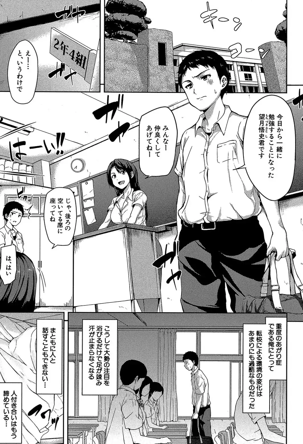 いきなり！ハーレムライフ【第1話立ち読み付き】-サンプル画像3