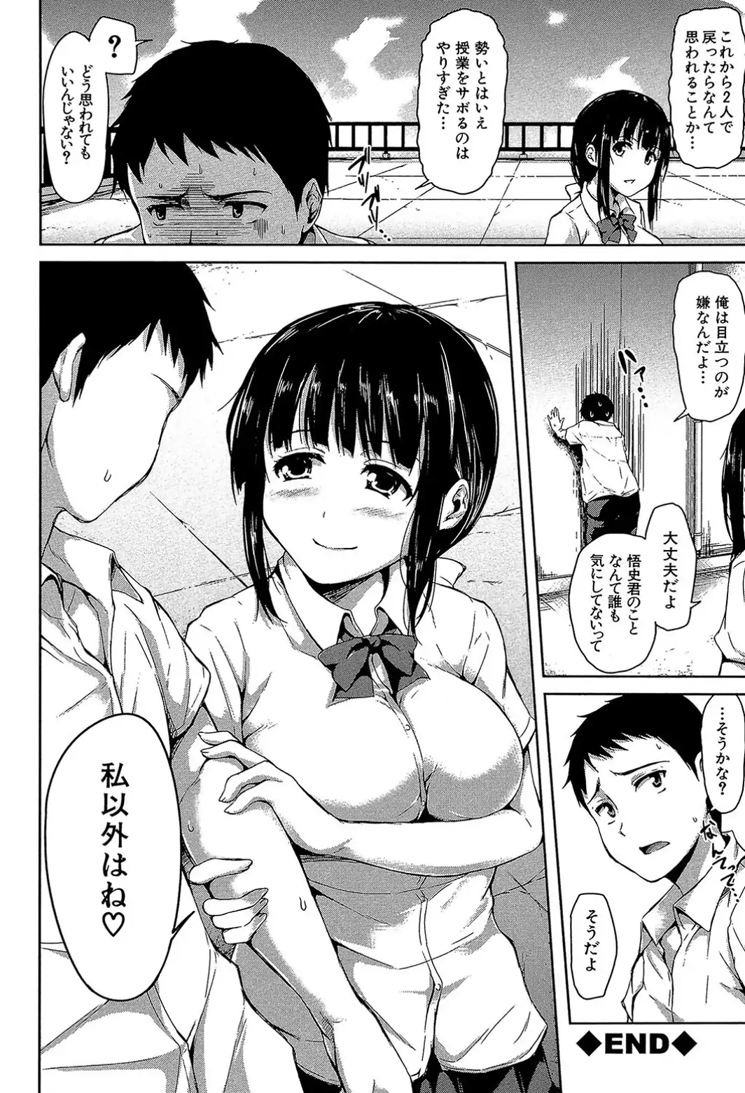 いきなり！ハーレムライフ【第1話立ち読み付き】-サンプル画像42