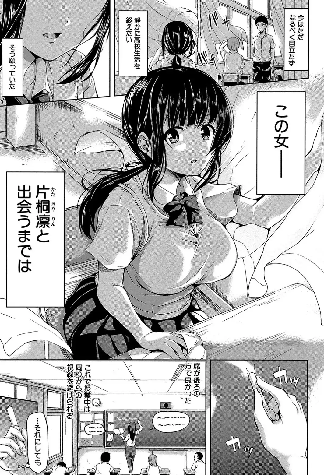 いきなり！ハーレムライフ【第1話立ち読み付き】-サンプル画像5