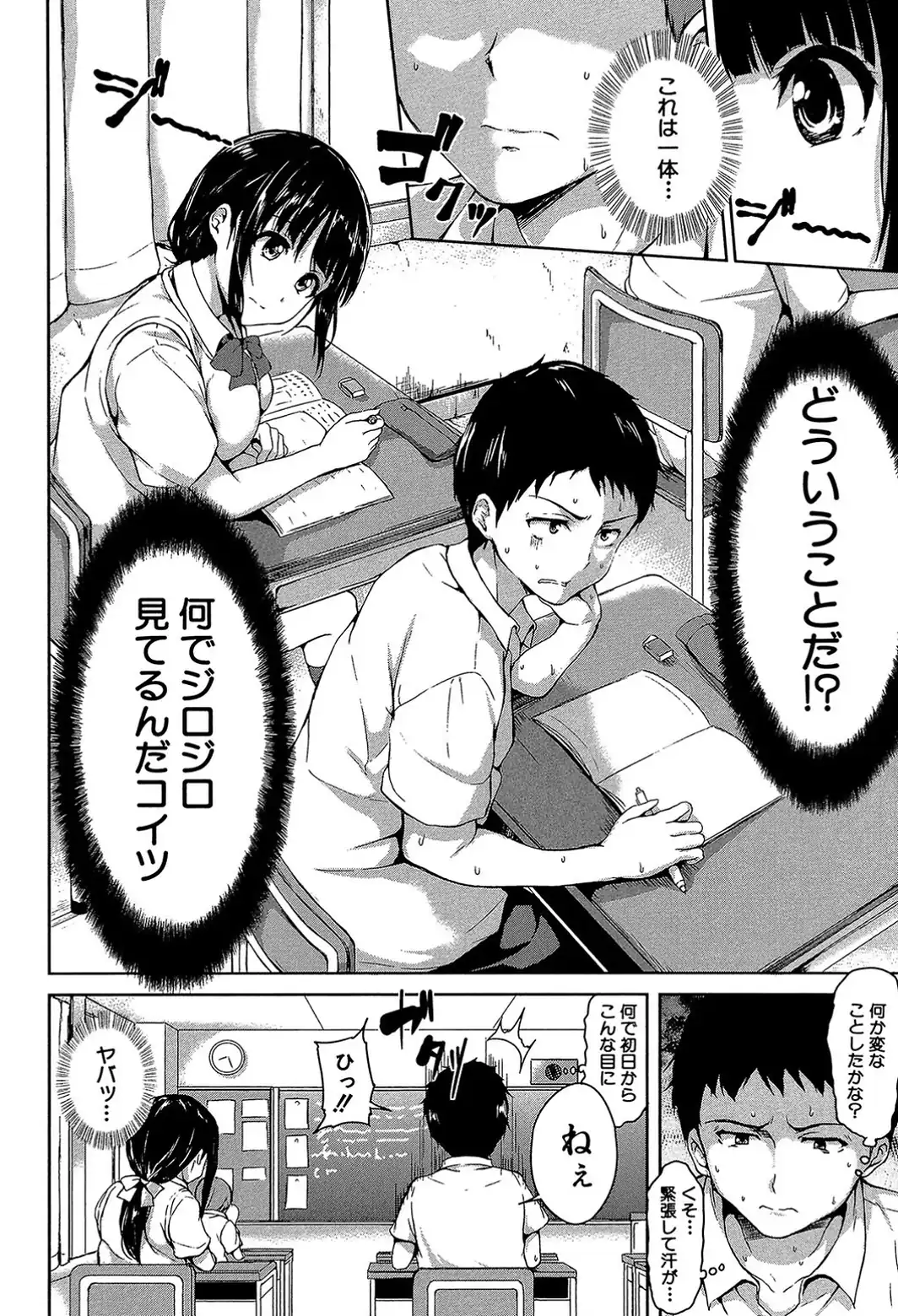 いきなり！ハーレムライフ【第1話立ち読み付き】-サンプル画像6