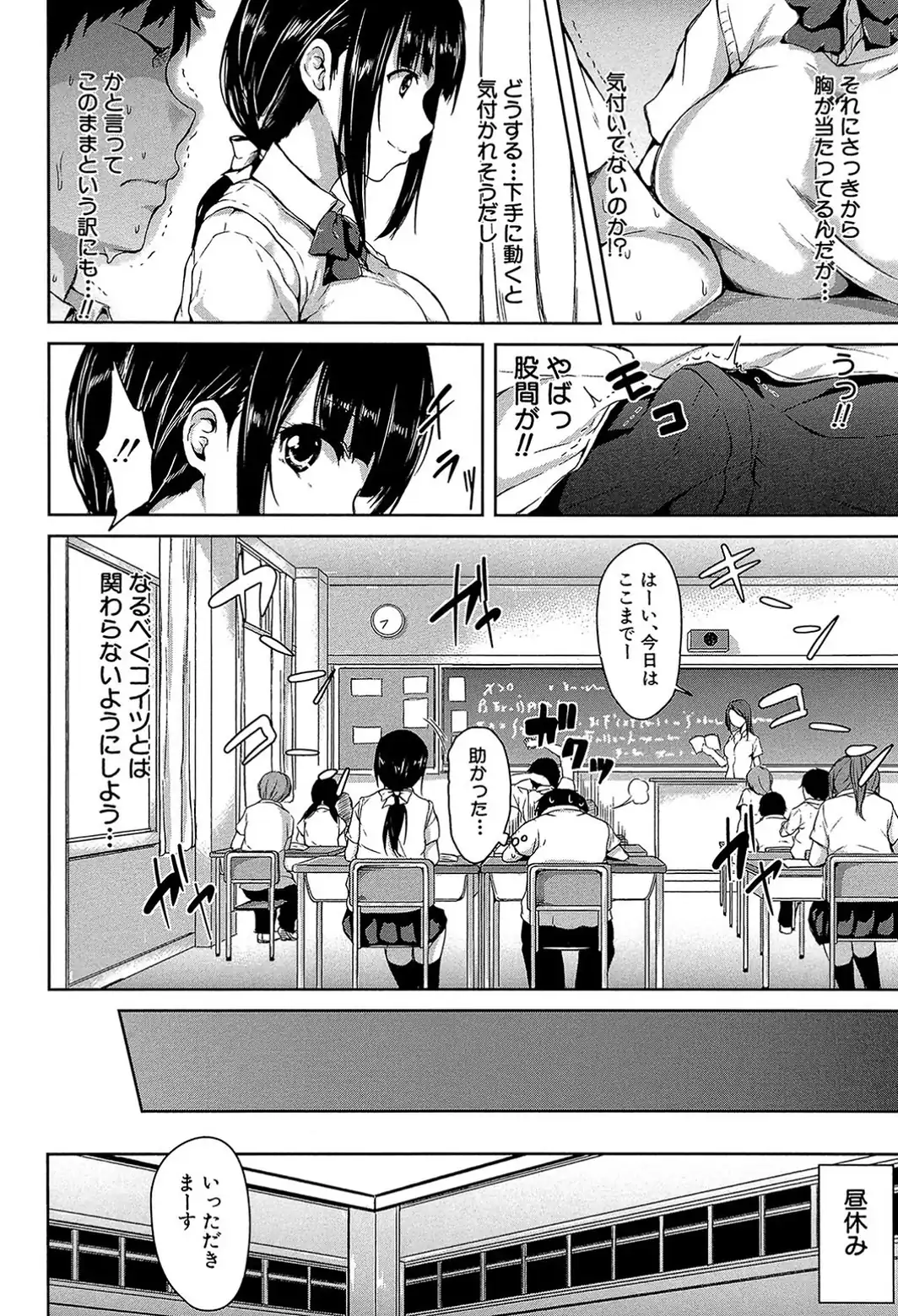 いきなり！ハーレムライフ【第1話立ち読み付き】-サンプル画像8