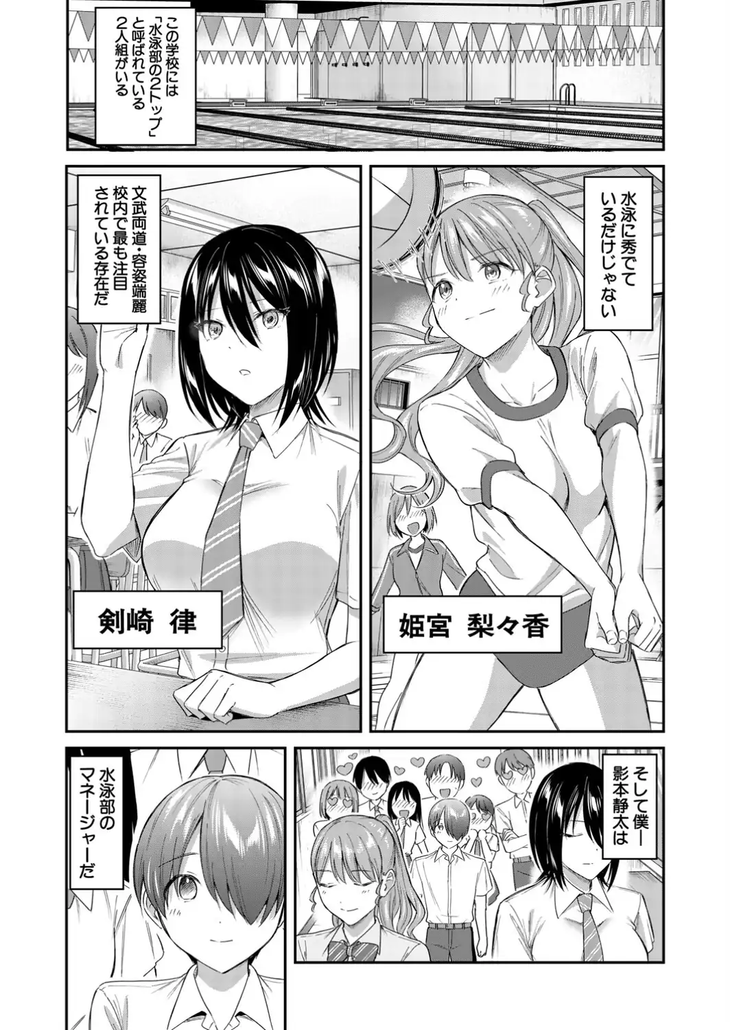 青春ハーレム〈前編〉-サンプル画像1