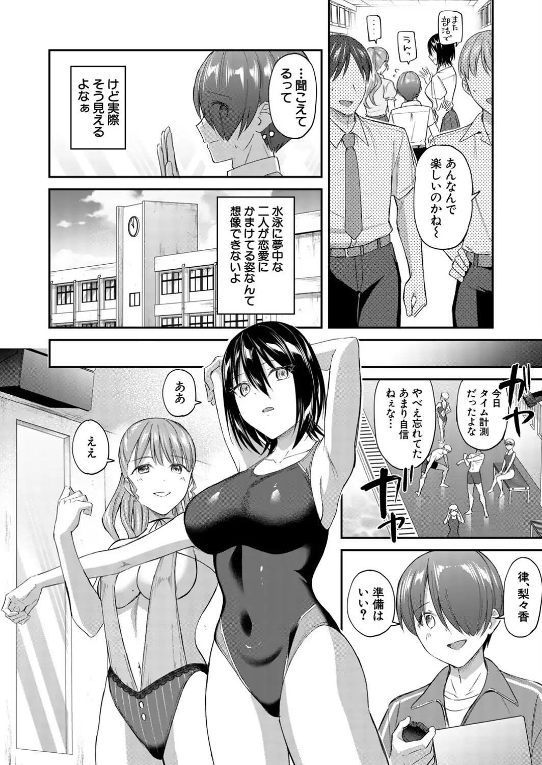 青春ハーレム〈前編〉-サンプル画像4