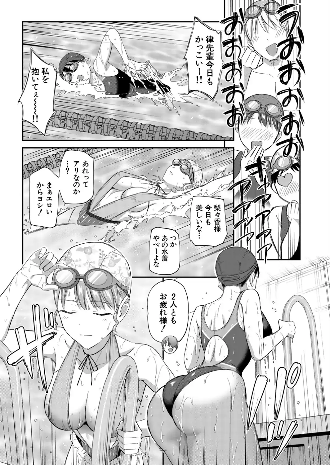 青春ハーレム〈前編〉-サンプル画像5