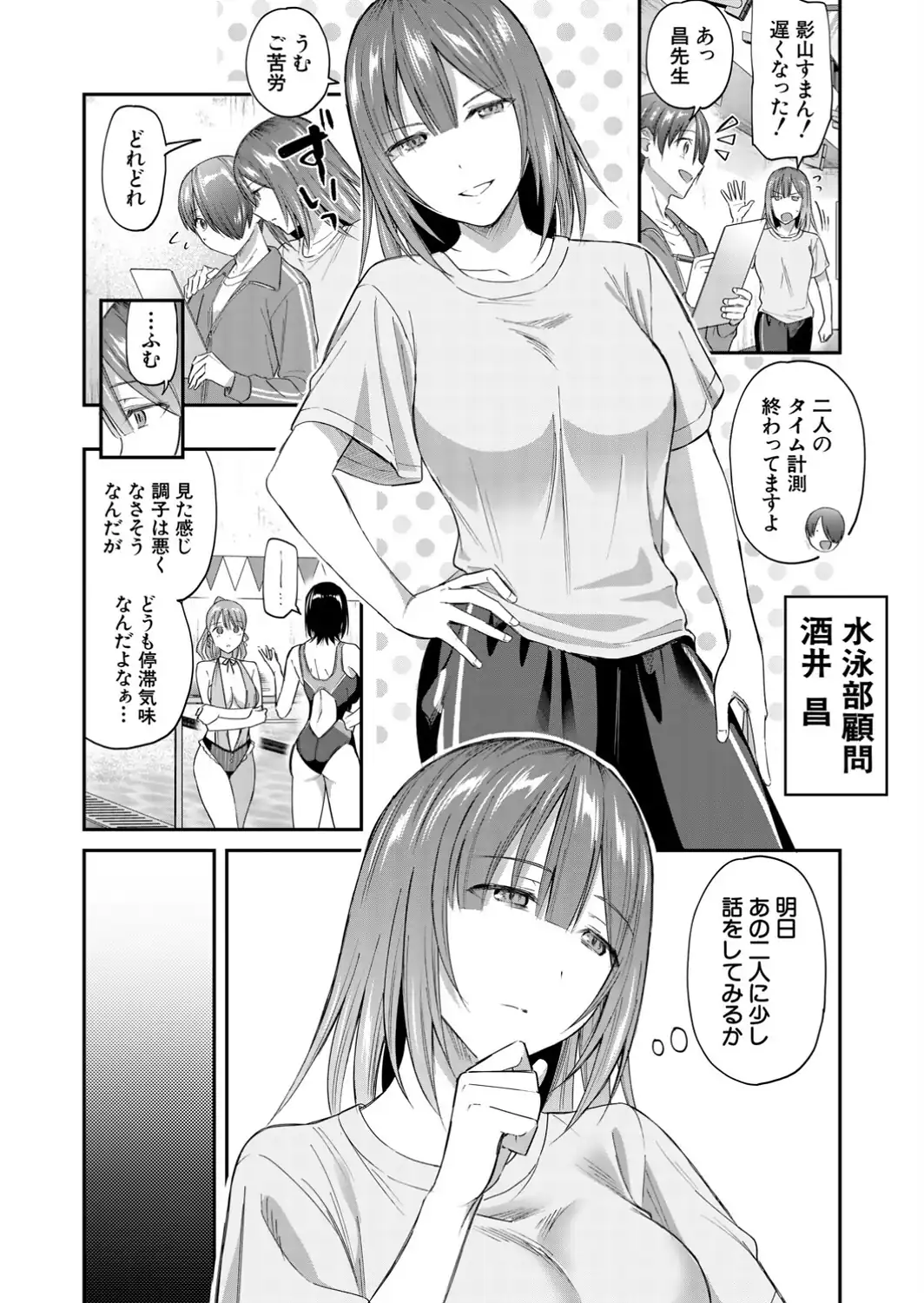 青春ハーレム〈前編〉-サンプル画像6