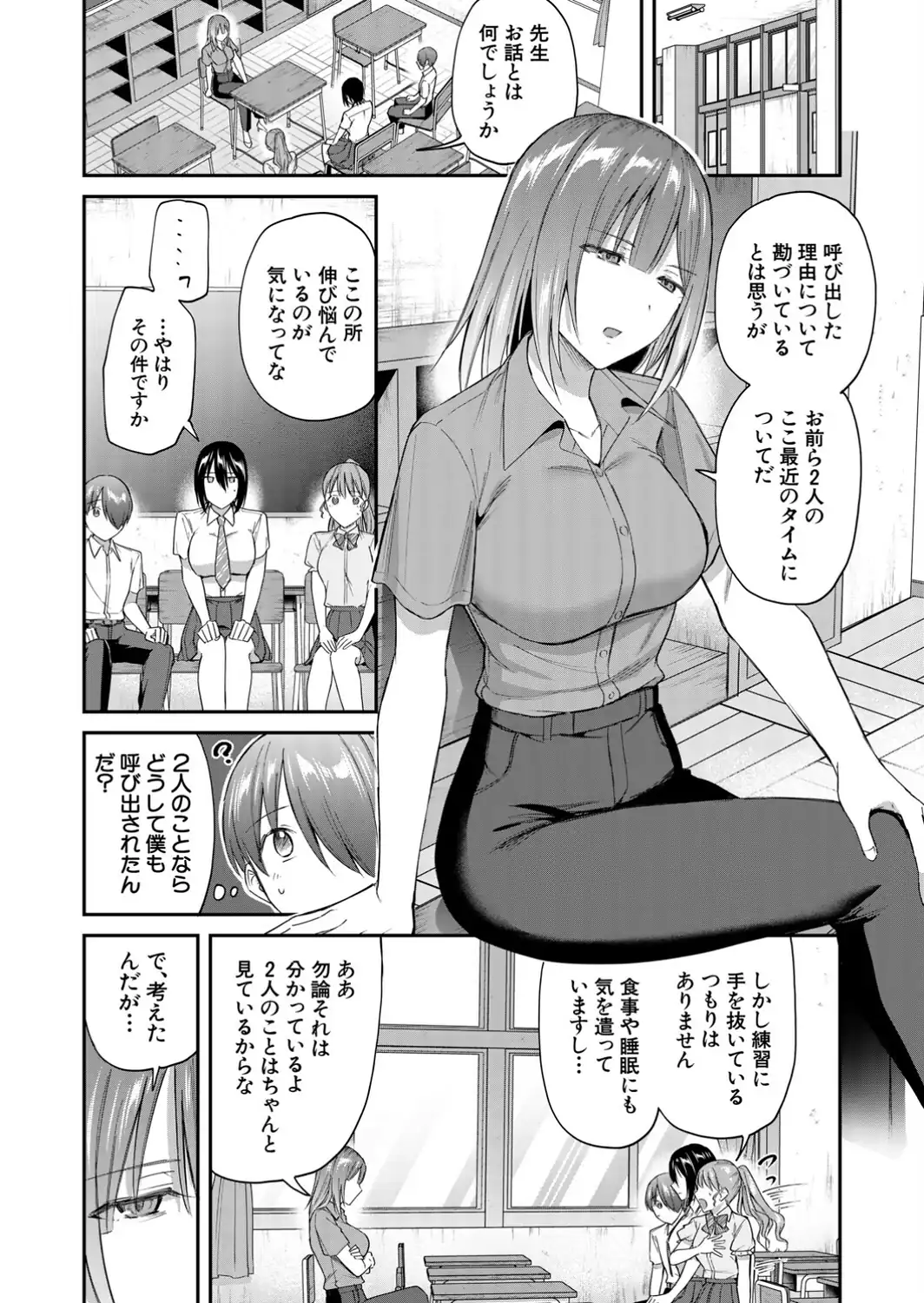 青春ハーレム〈前編〉-サンプル画像7