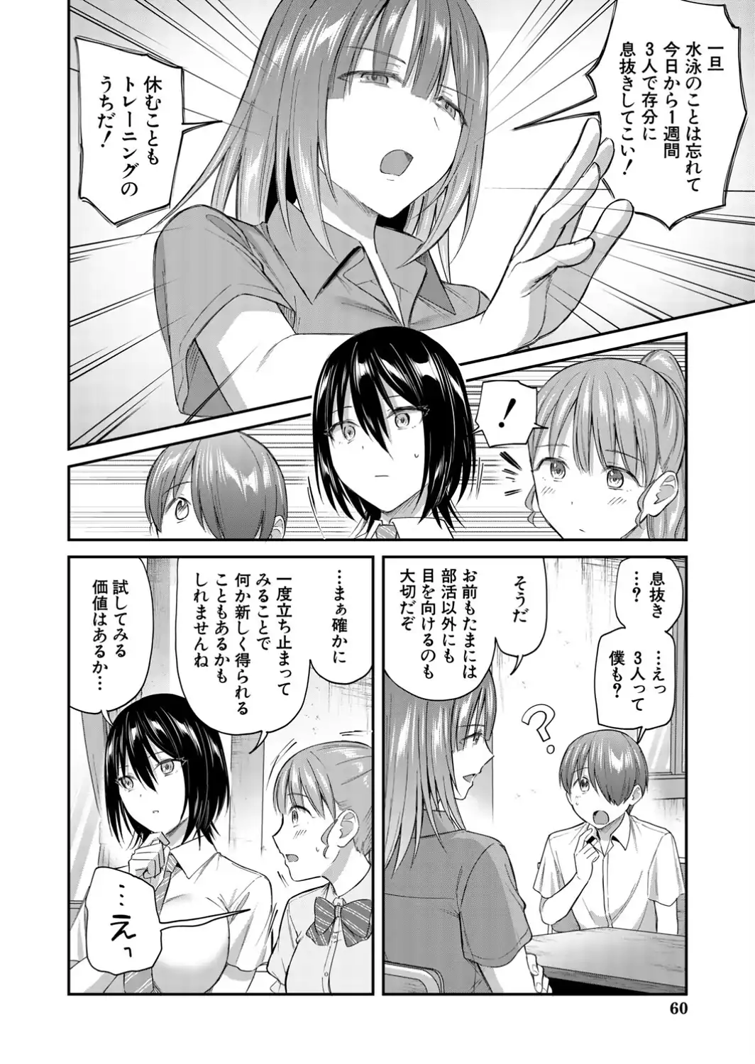 青春ハーレム〈前編〉-サンプル画像8