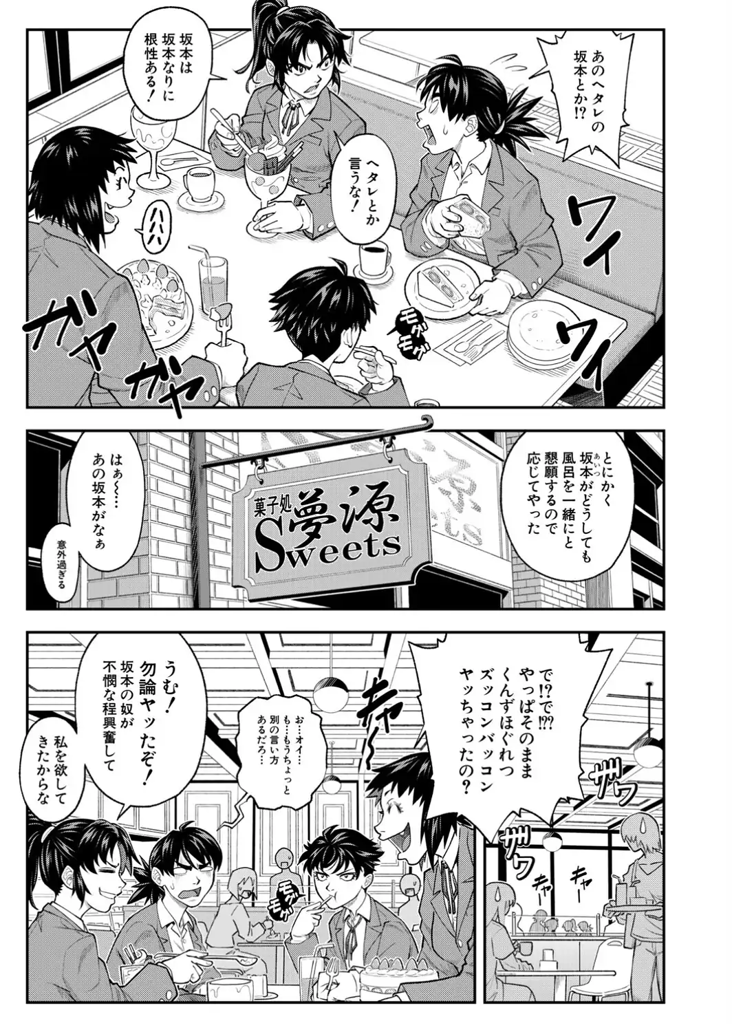 ポチタマ〈第2話〉-サンプル画像7