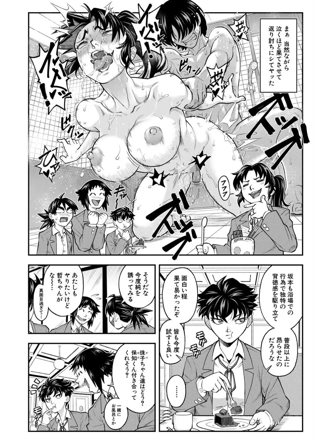 ポチタマ〈第2話〉-サンプル画像8