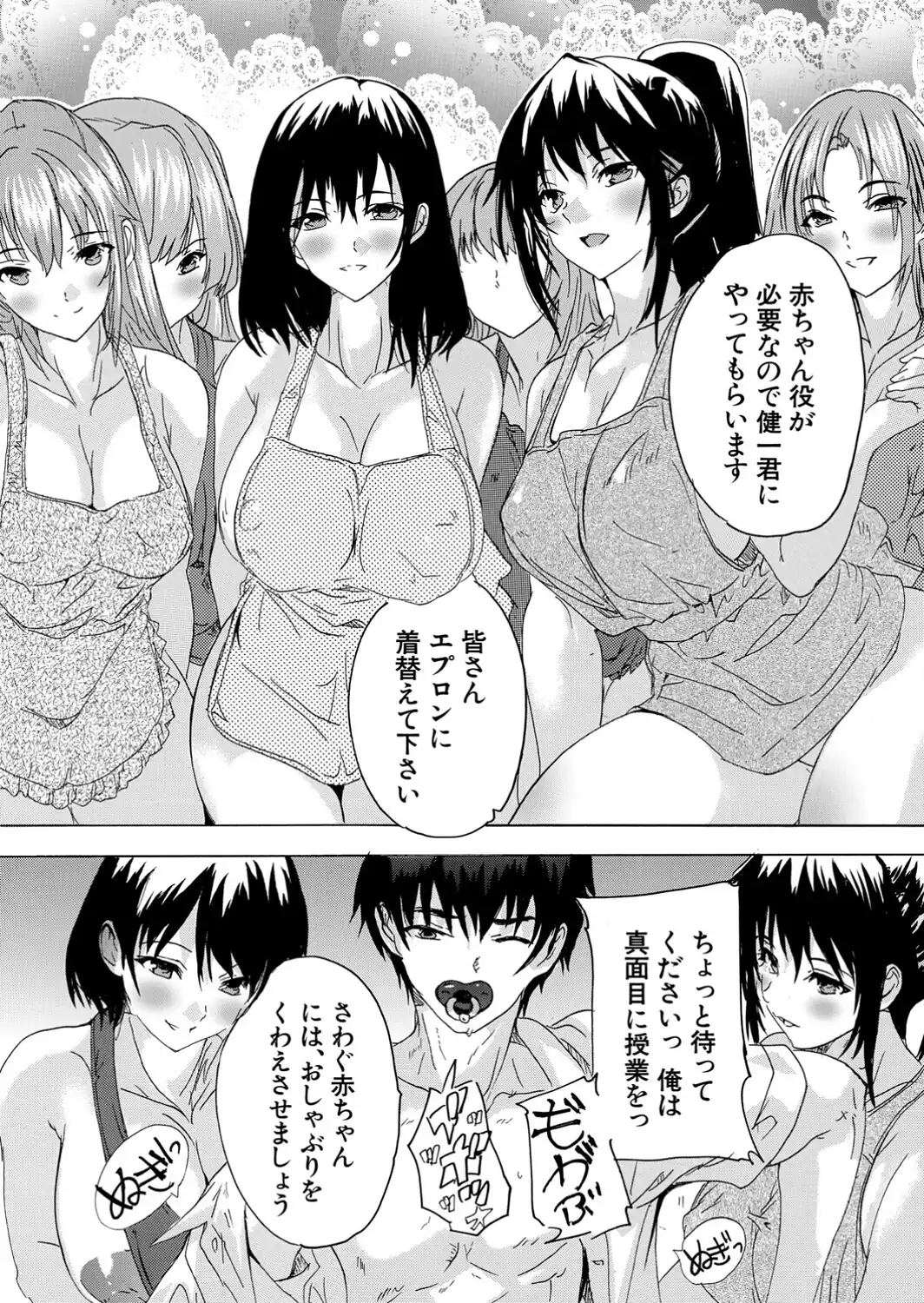 男は僕だけ！？全方位美女警報！！〈第4話〉-サンプル画像6