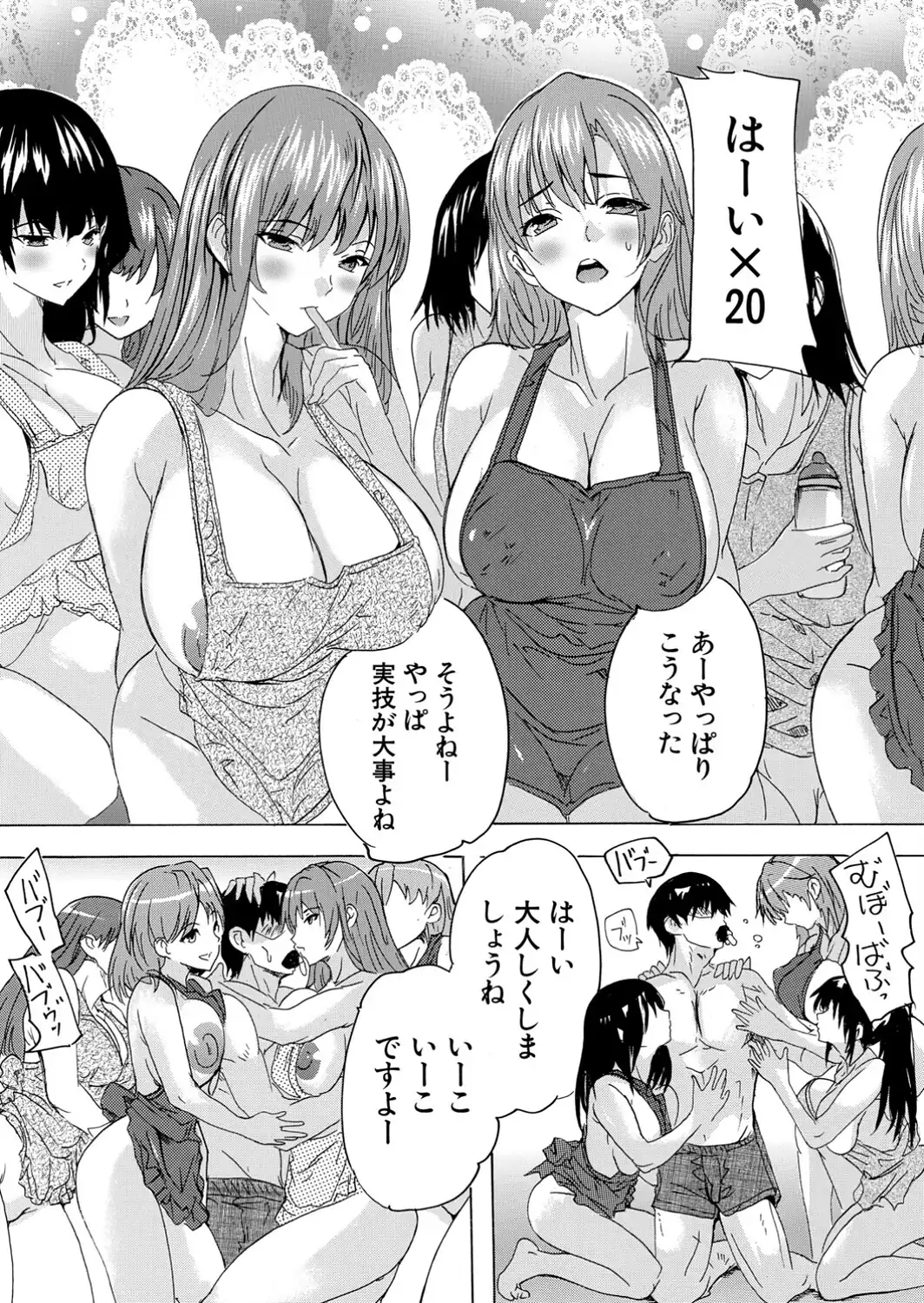 男は僕だけ！？全方位美女警報！！〈第4話〉-サンプル画像7