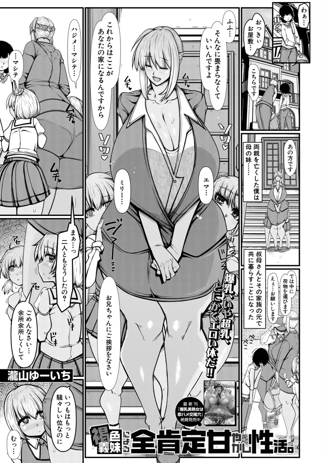 褐色義妹による全肯定甘やかし性活。-サンプル画像1