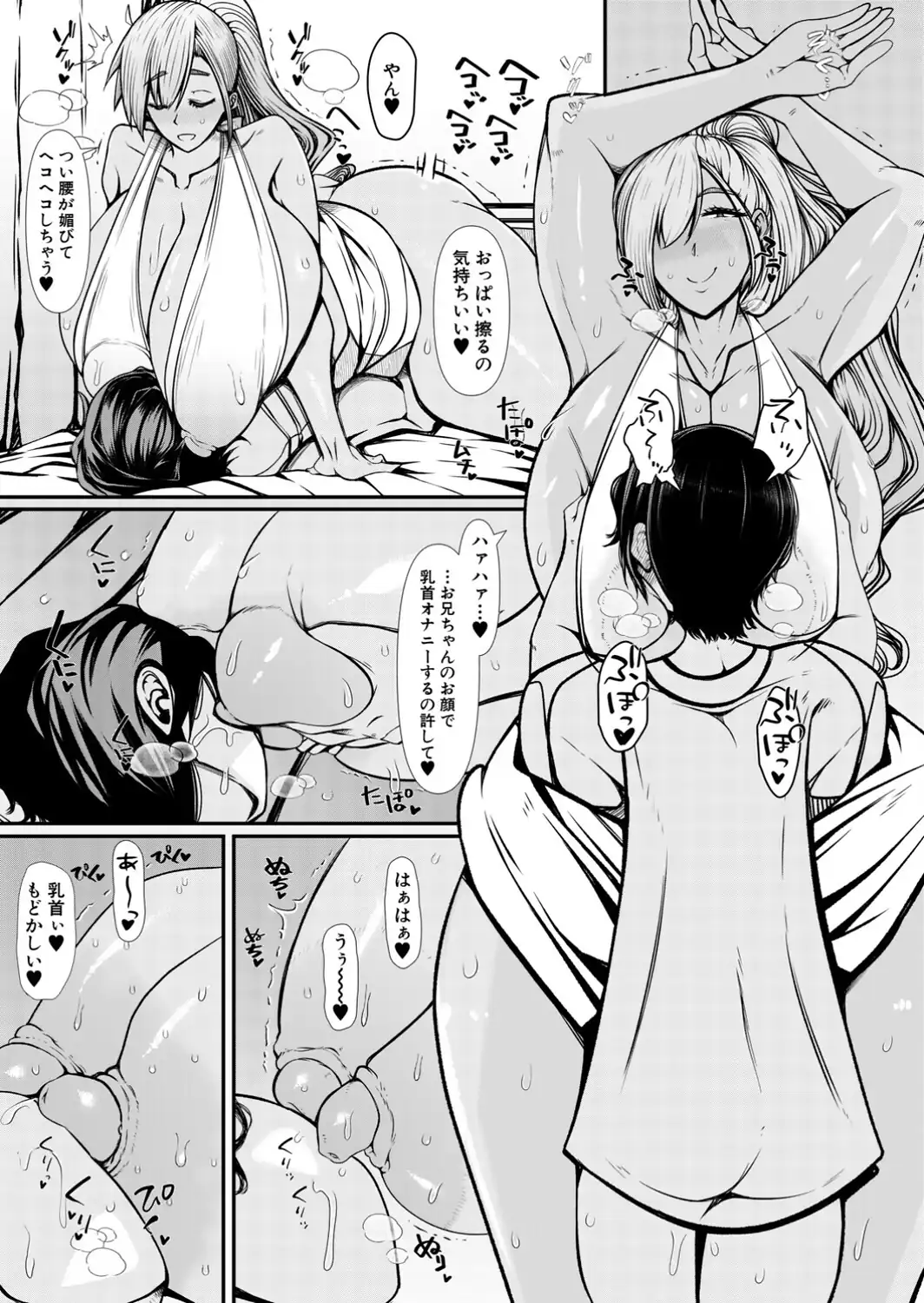 褐色義妹による全肯定甘やかし性活。-サンプル画像4
