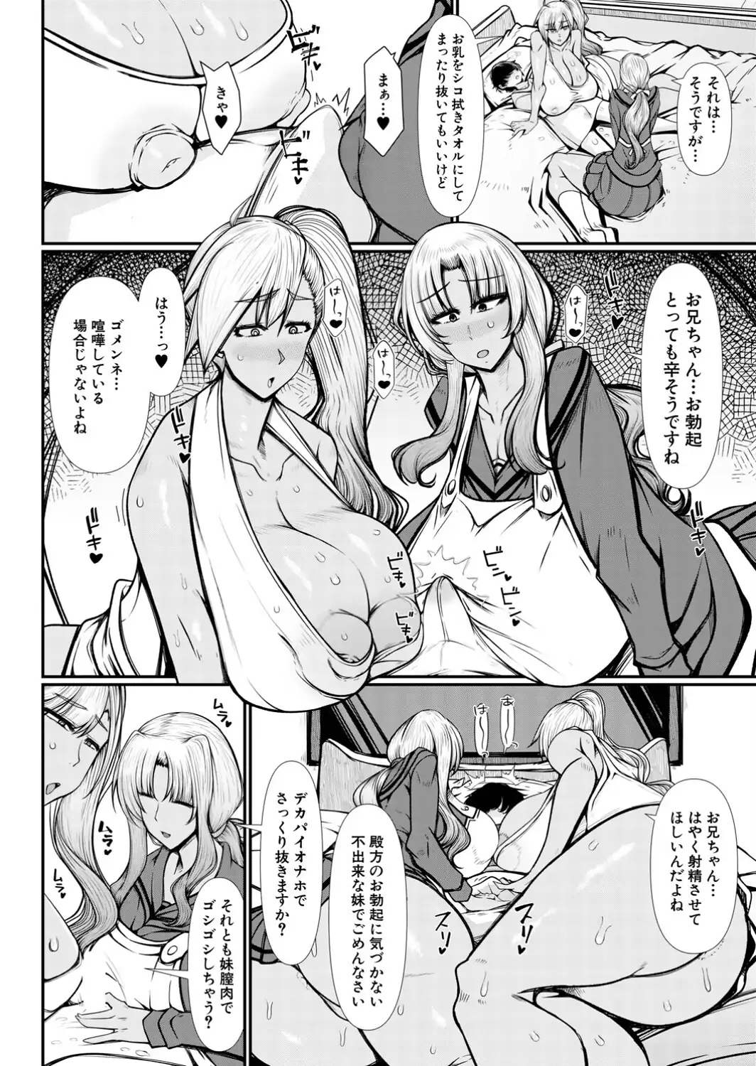 褐色義妹による全肯定甘やかし性活。-サンプル画像8