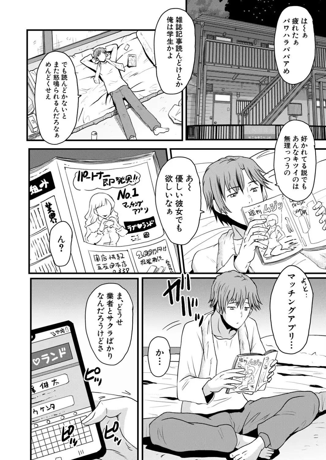 Psy眠オナホOffice その1 取締役・高梨咲良-サンプル画像6