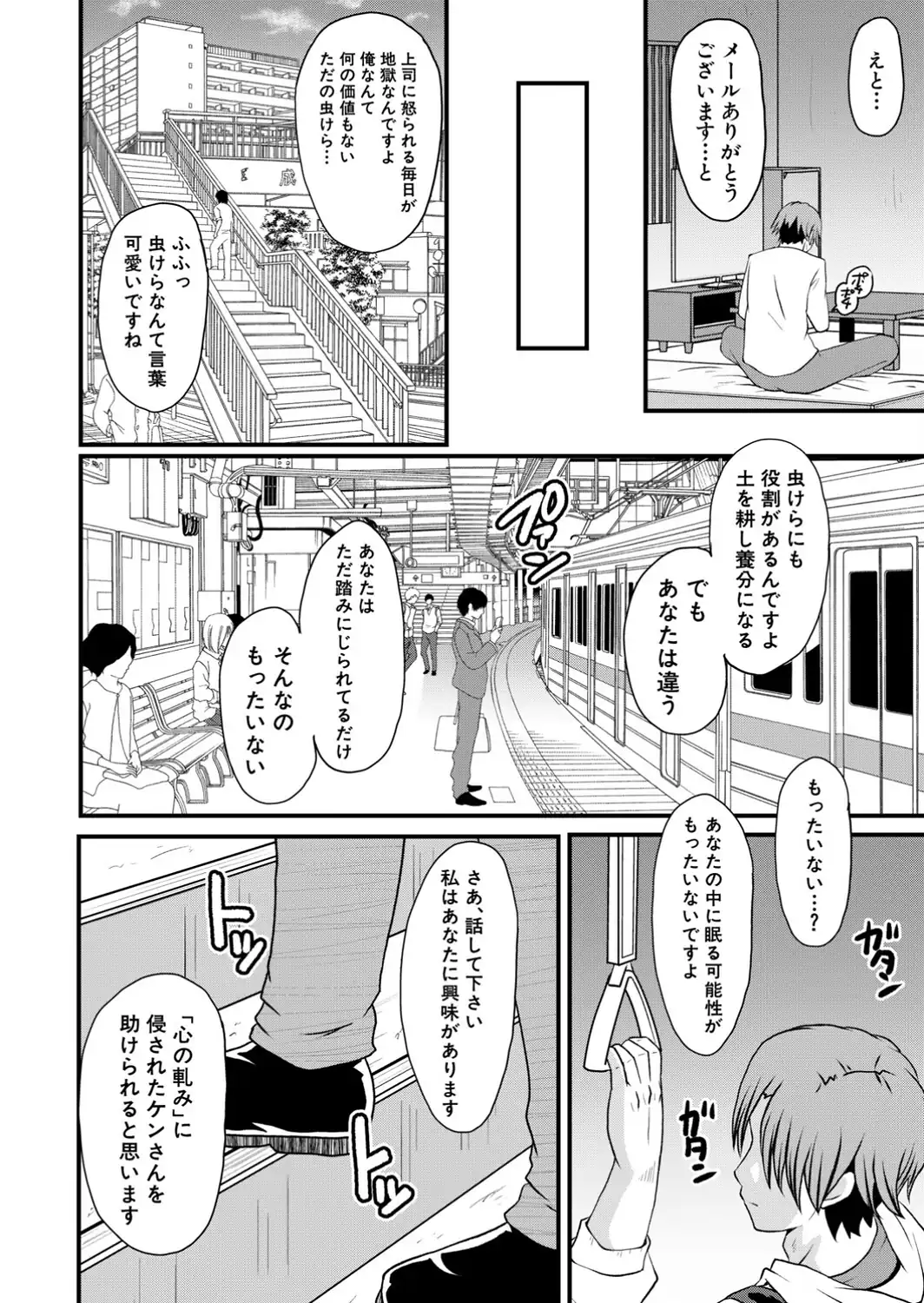 Psy眠オナホOffice その1 取締役・高梨咲良-サンプル画像8