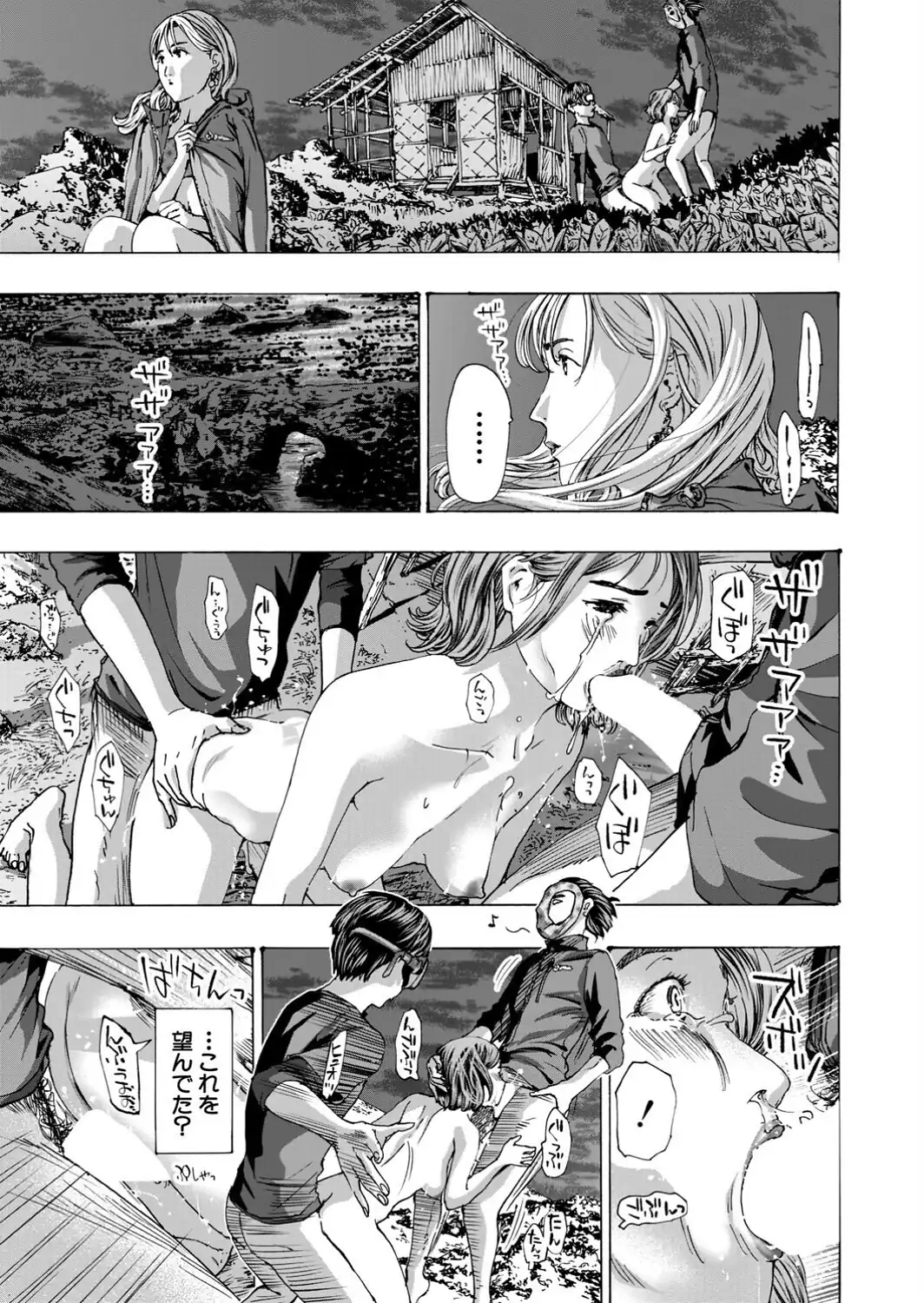 離島の海底にて〈第4話〉-サンプル画像1