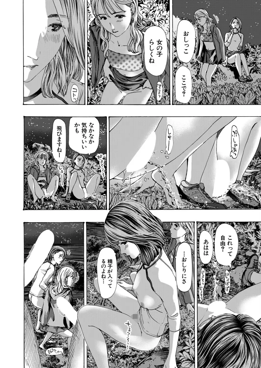 離島の海底にて〈第4話〉-サンプル画像6