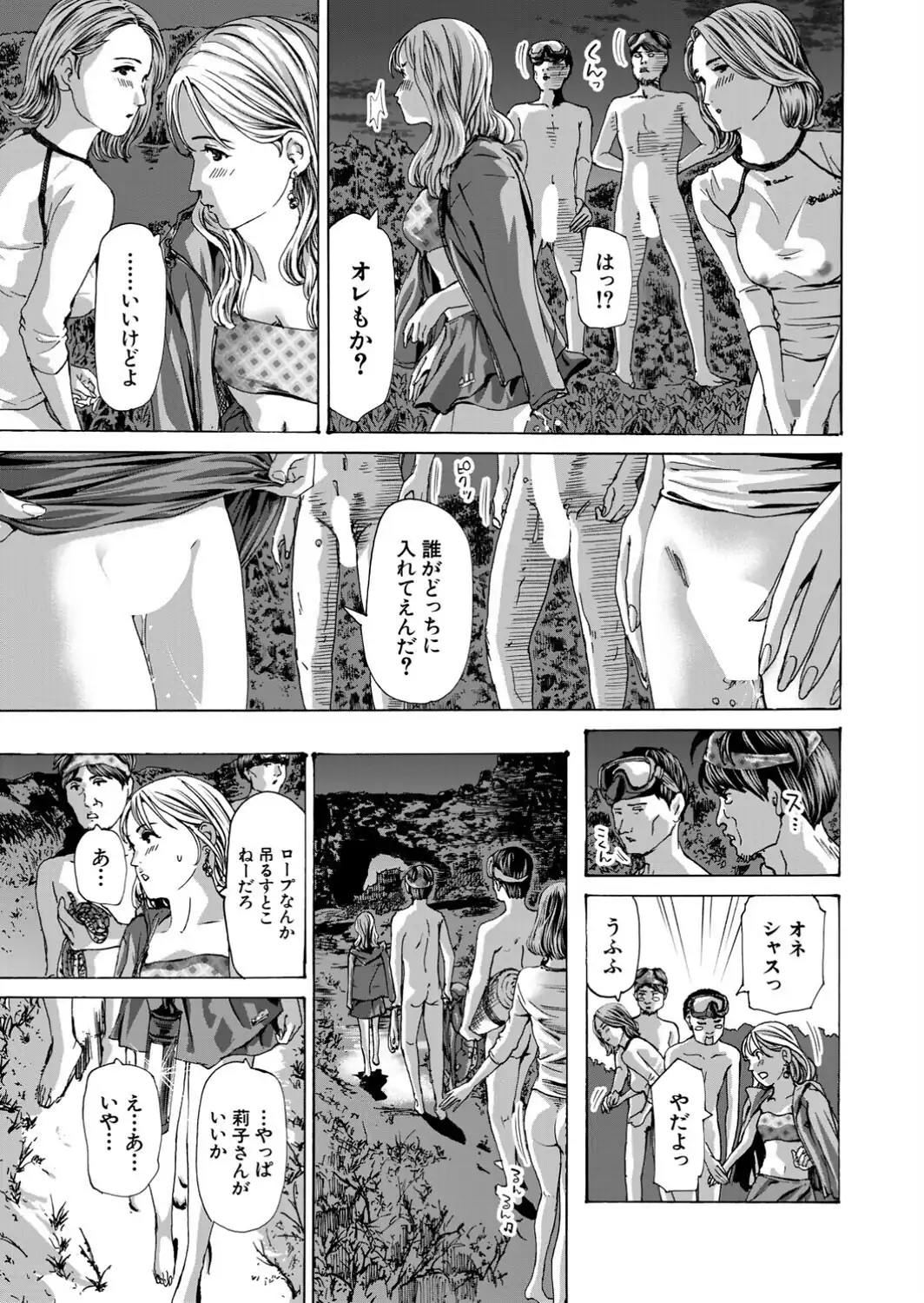 離島の海底にて〈第4話〉-サンプル画像7