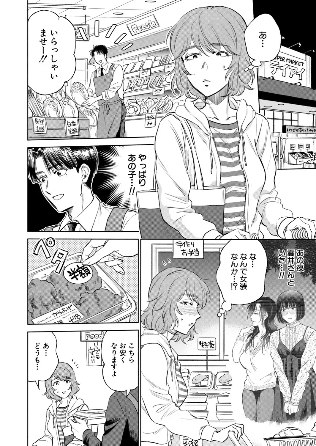 私が熟穴で抱きたいの〈第4話〉-サンプル画像2