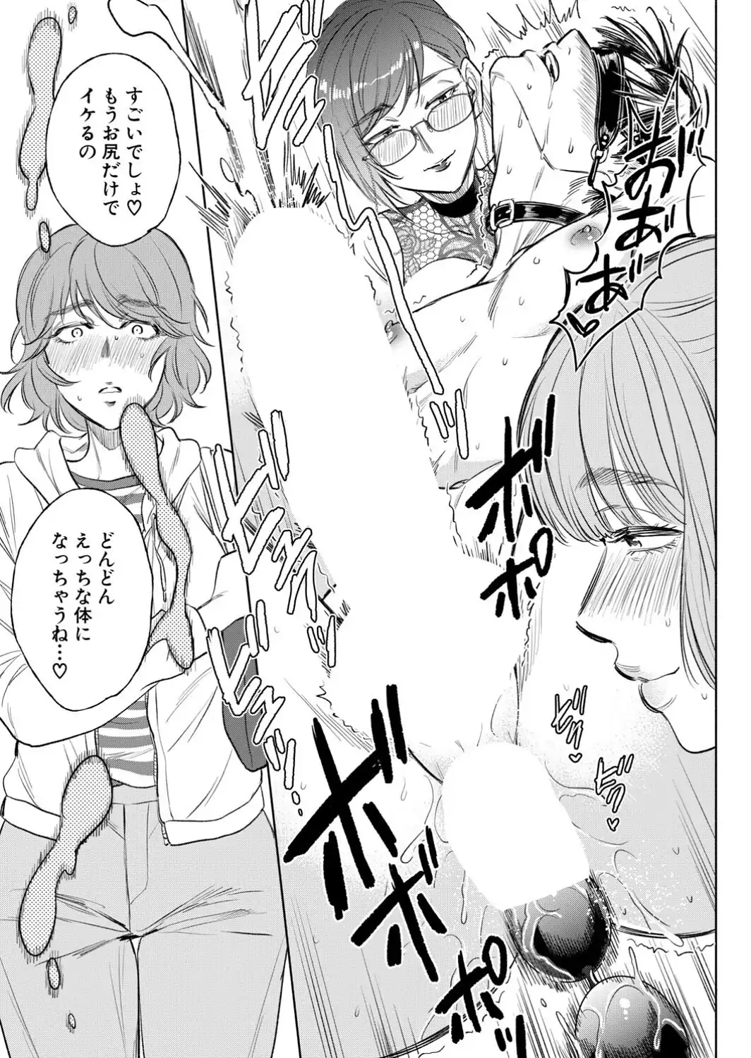 私が熟穴で抱きたいの〈第4話〉-サンプル画像7