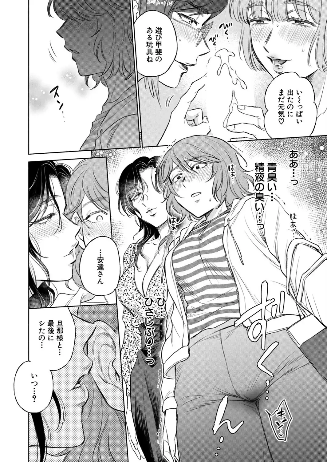 私が熟穴で抱きたいの〈第4話〉-サンプル画像8