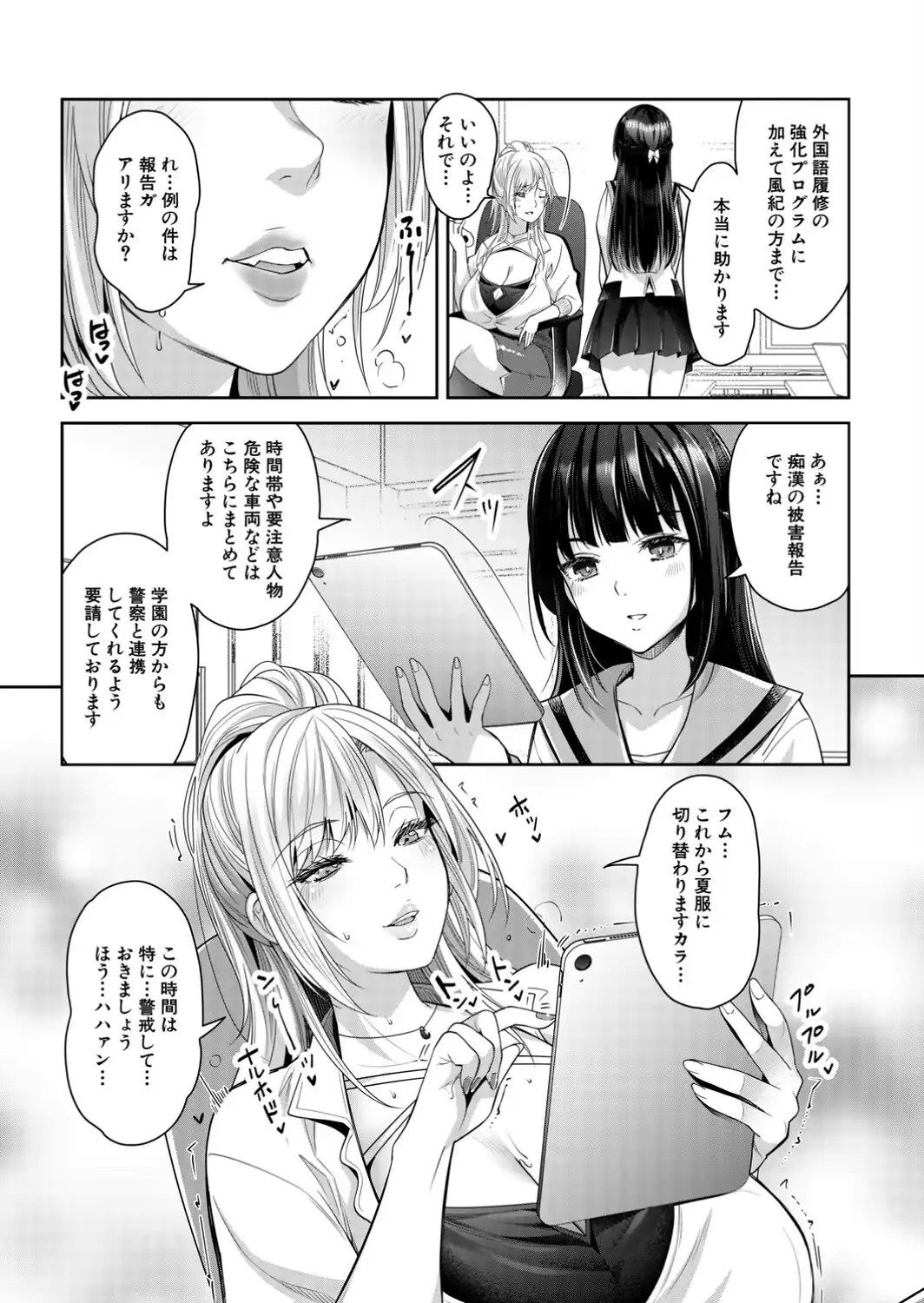 痴●OK娘補完計画〈第3話〉-サンプル画像3