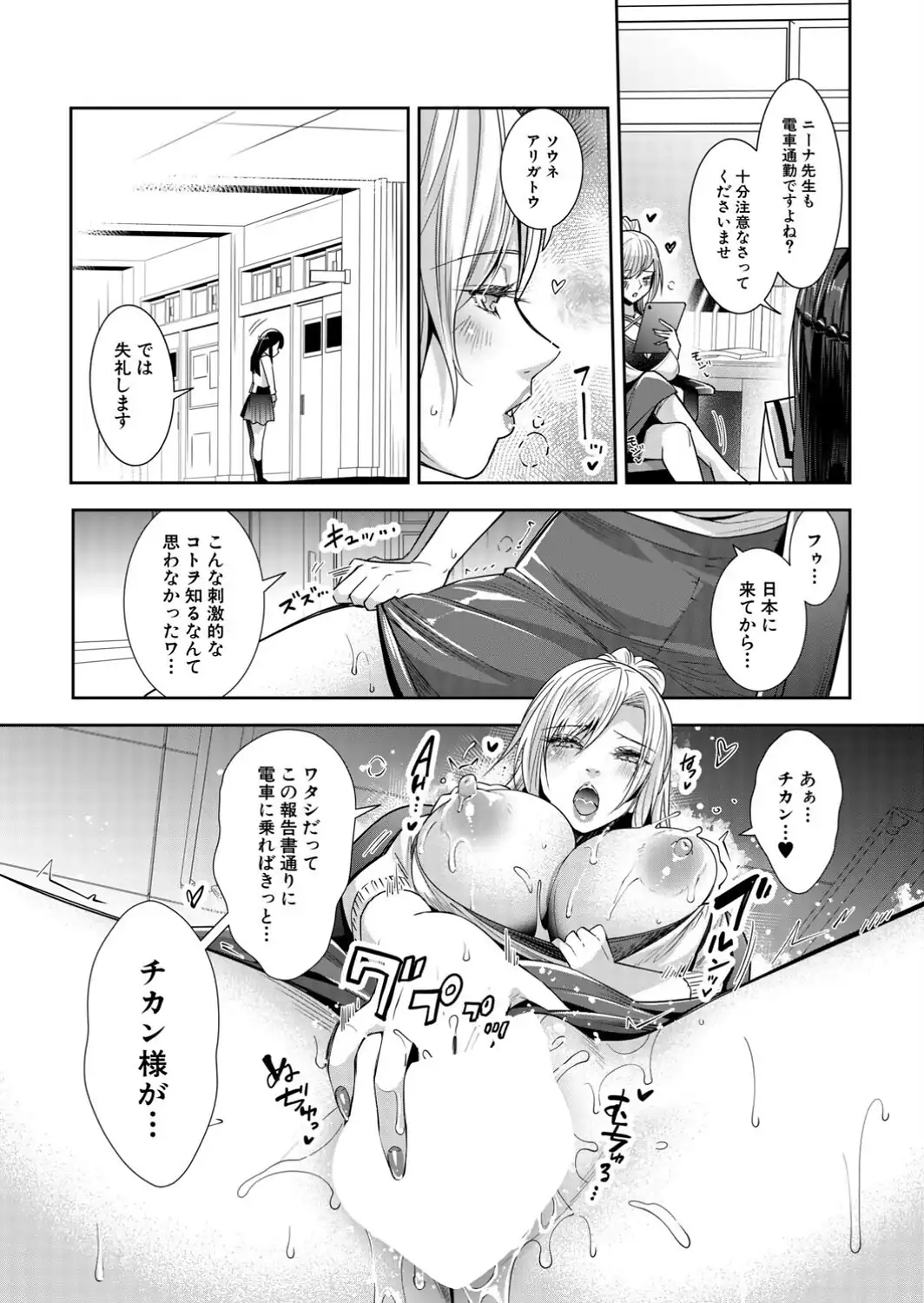 痴●OK娘補完計画〈第3話〉-サンプル画像4