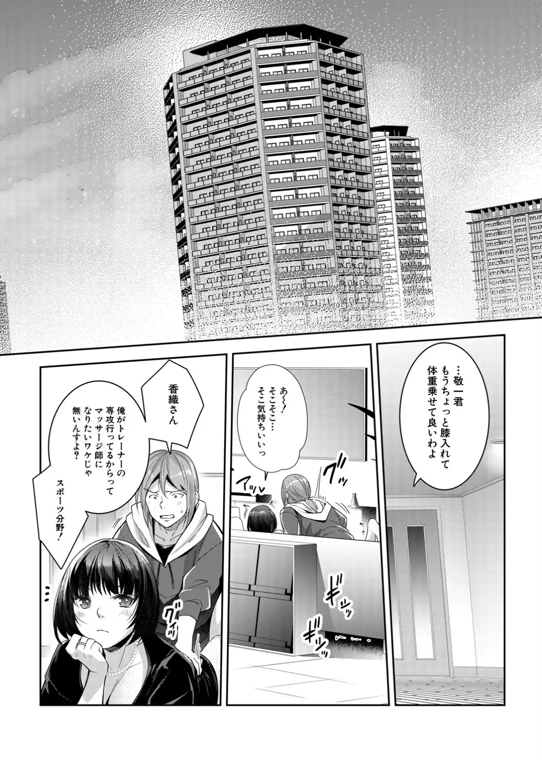 痴●OK娘補完計画〈第3話〉-サンプル画像6