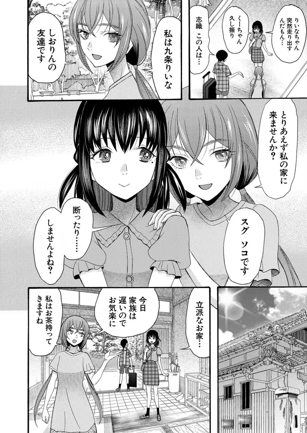 淫らで熱い夏の僕たち〈第1話〉-サンプル画像6