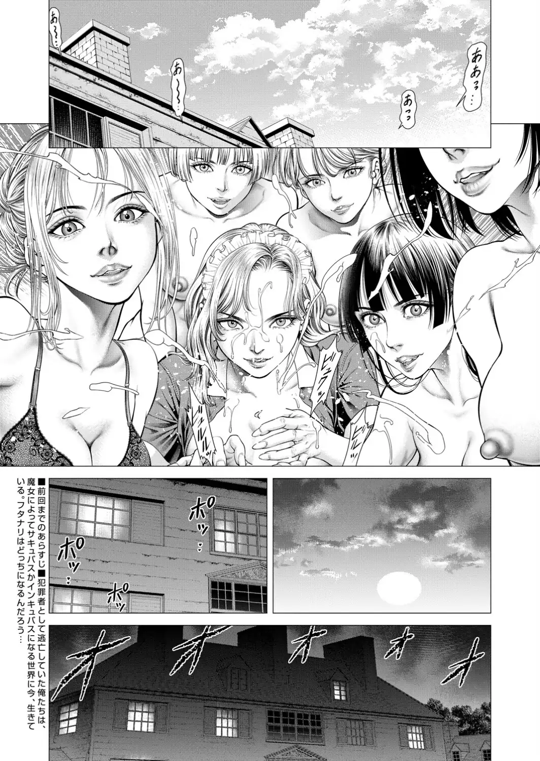 Night of the『S』〈第6話〉-サンプル画像1