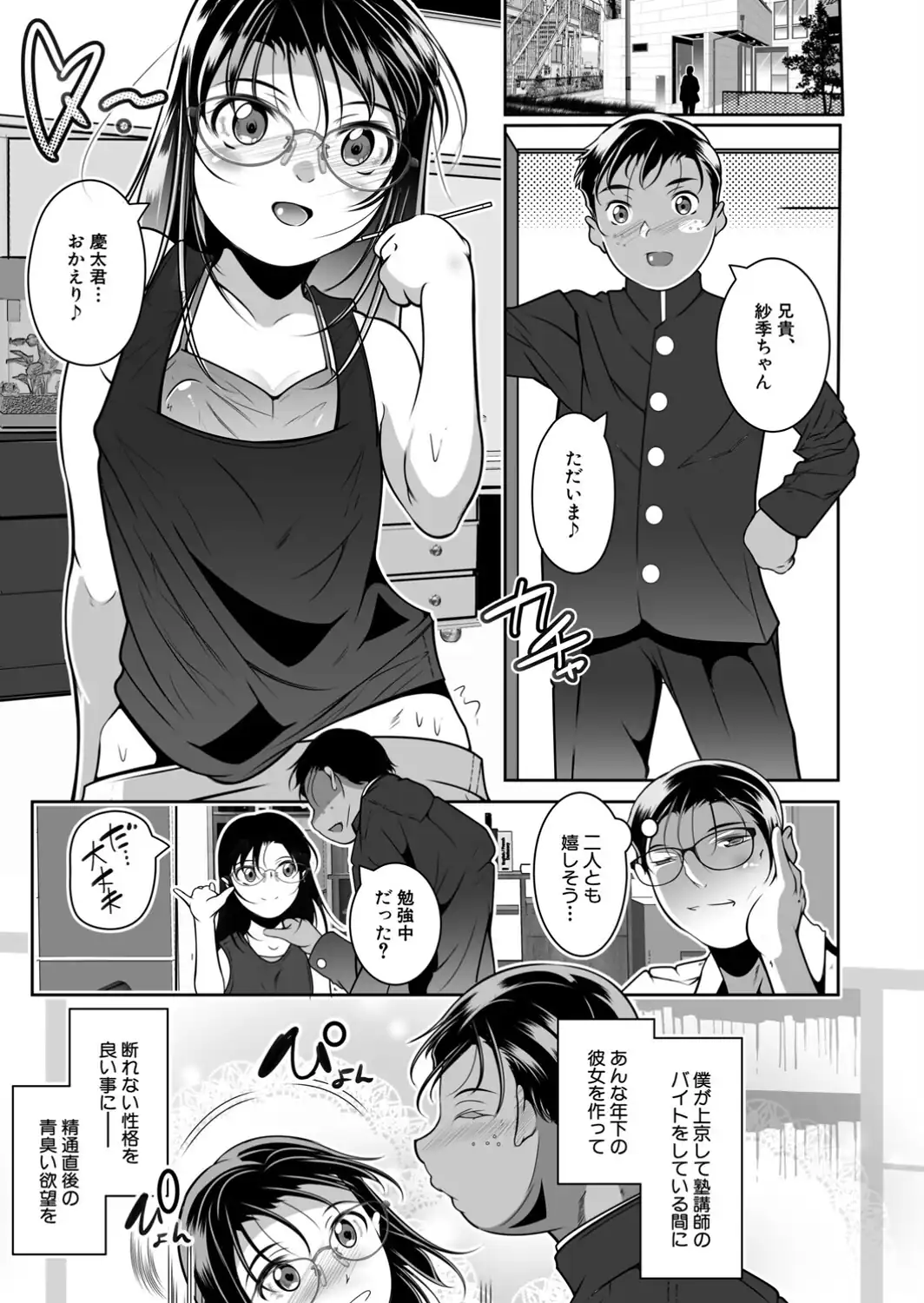 弟の恋人を寝取り凌●配信-サンプル画像7