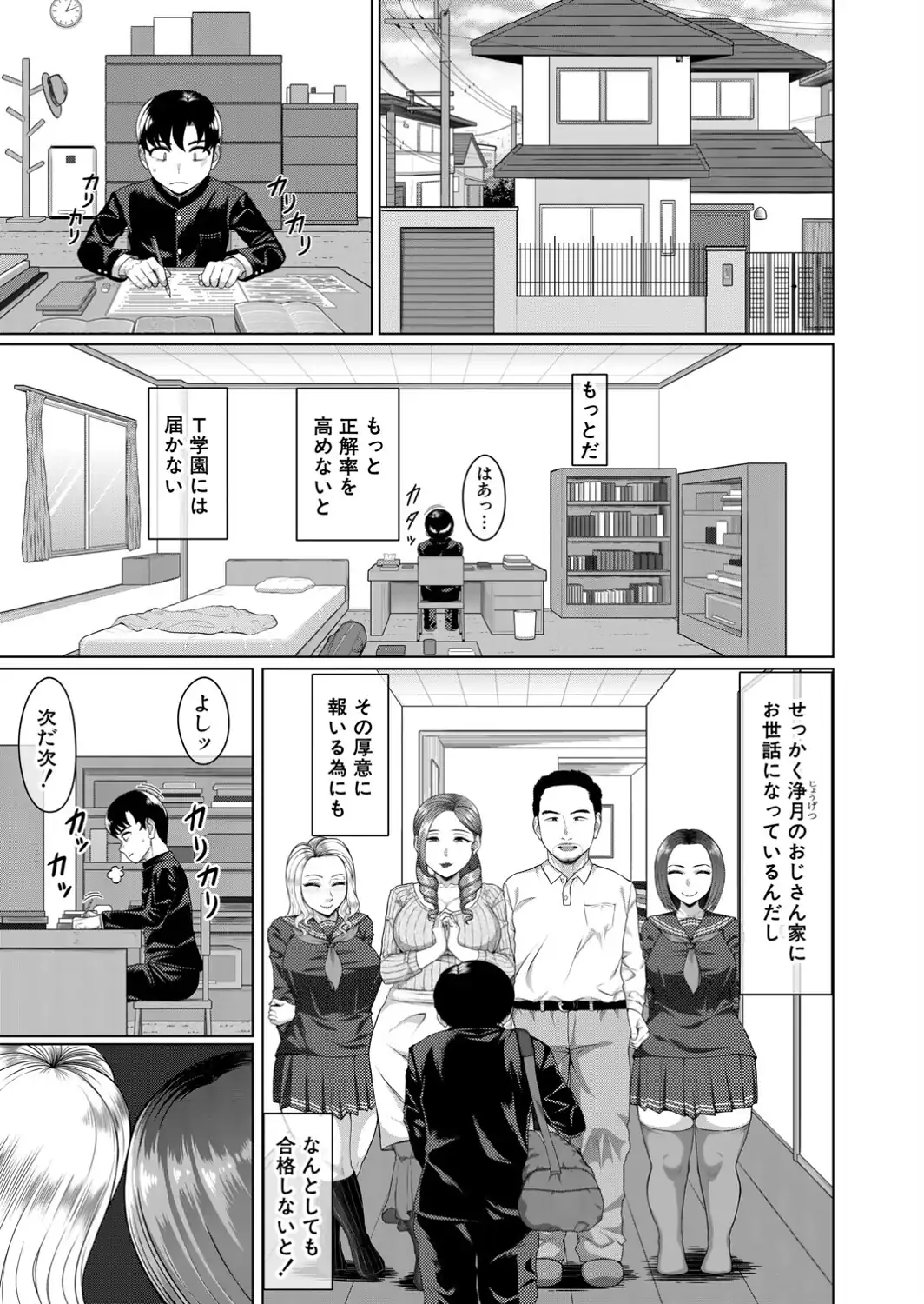 浄月杯 仁義なき童貞争奪戦-サンプル画像1