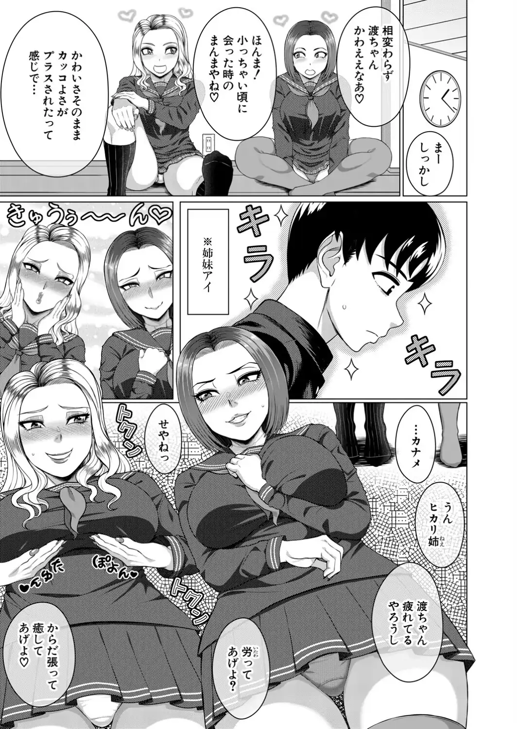 浄月杯 仁義なき童貞争奪戦-サンプル画像3