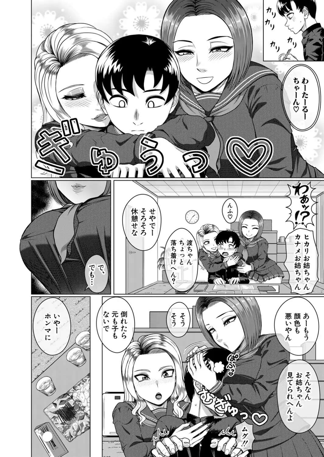浄月杯 仁義なき童貞争奪戦-サンプル画像4